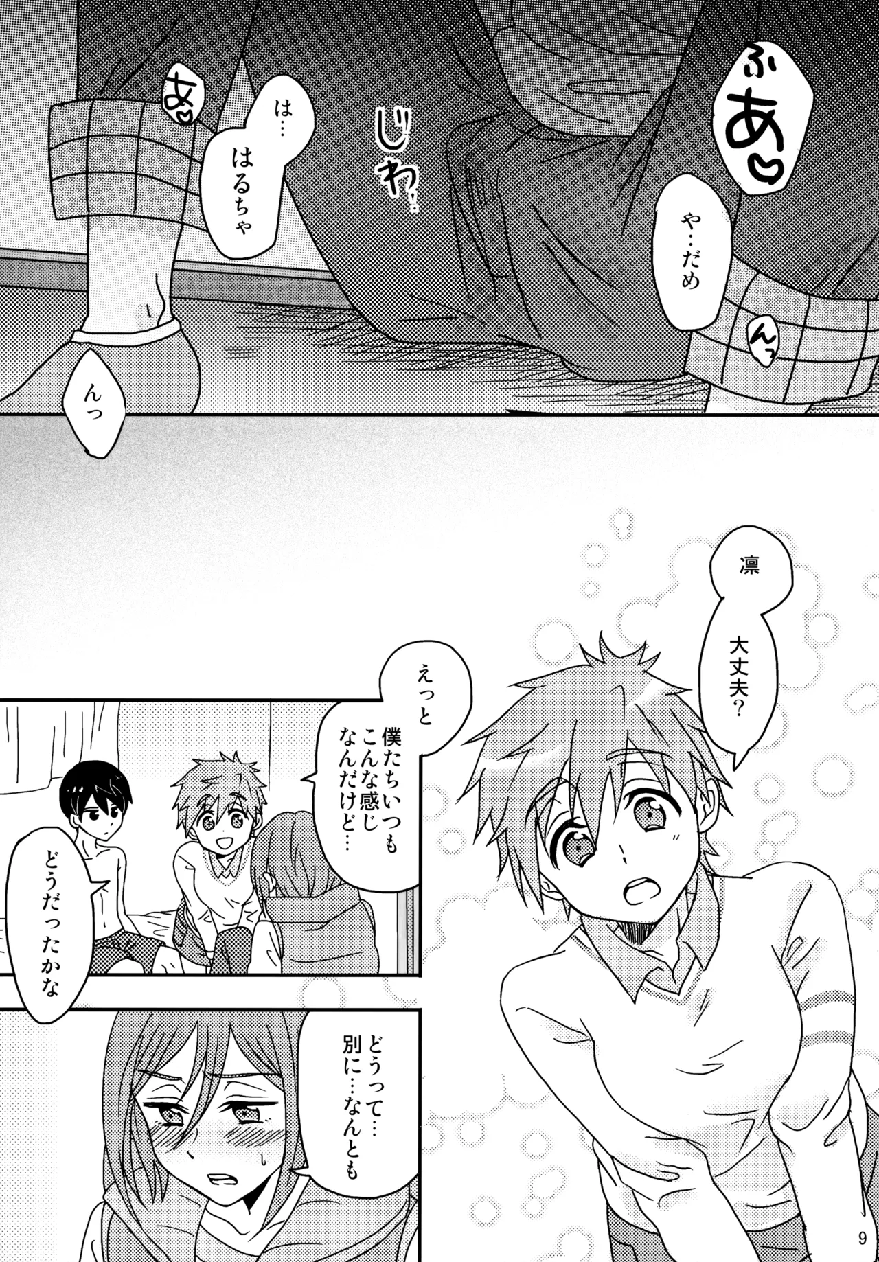 unknown mood page 10 full