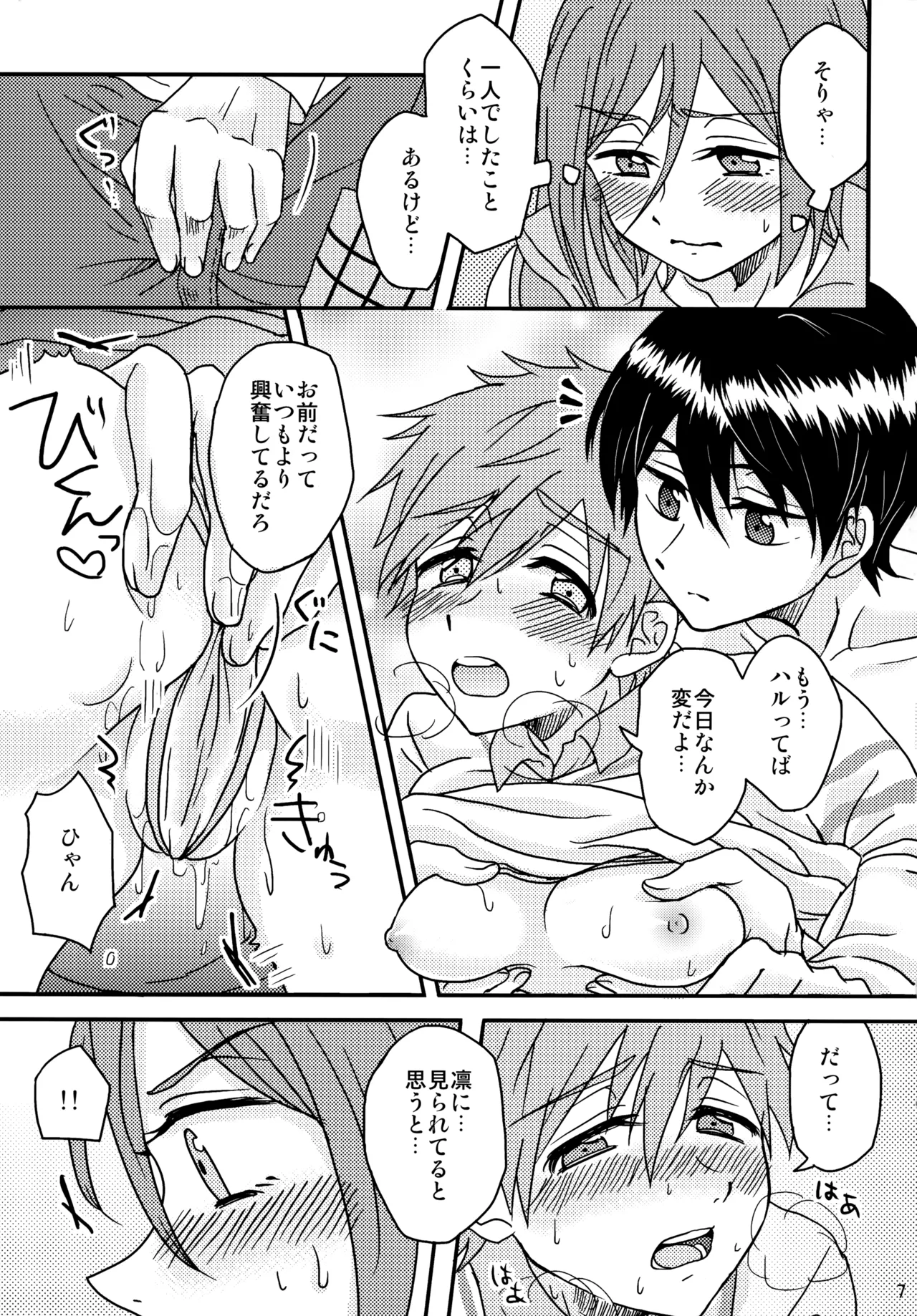 unknown mood page 8 full