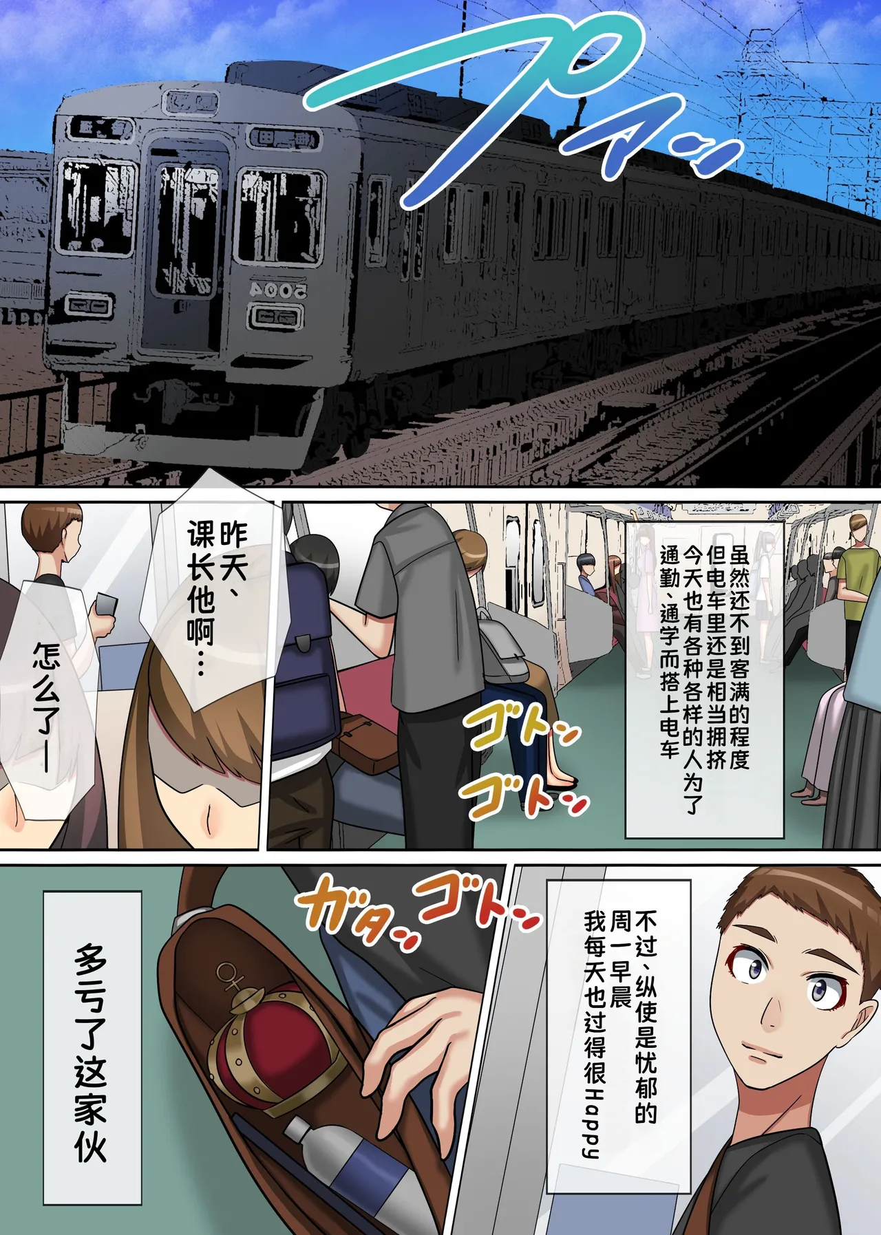 Ou-sama Chinpo de Haramasete! ~Donna Onna mo Ore ni Fukujuu Suru Sekai~|用国王大人的肉棒让我怀孕吧！无论任何女人都要服从我的世界~【蓝枫个人翻译】 page 5 full