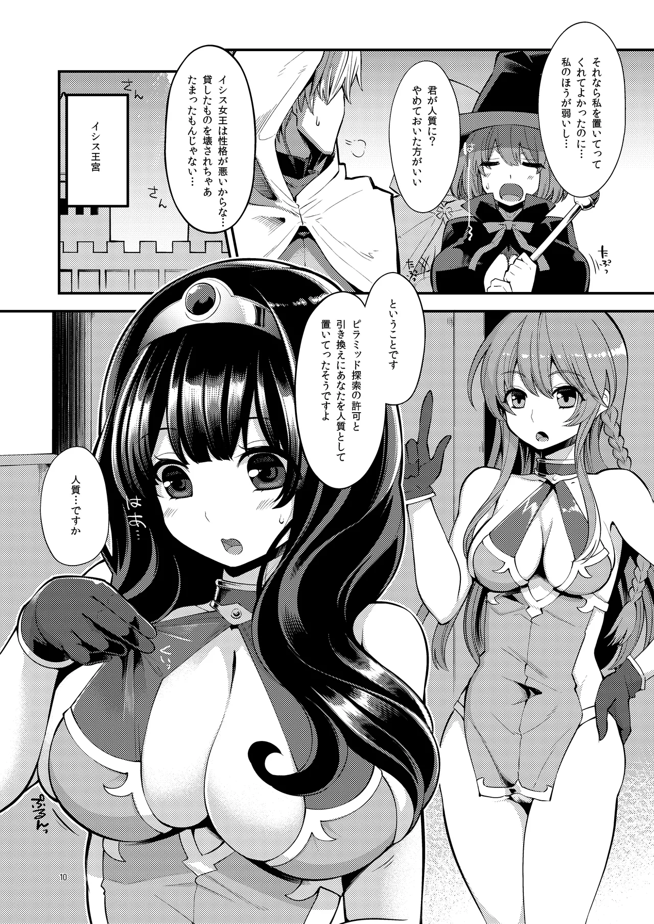 べんむす総集編vol3 page 10 full