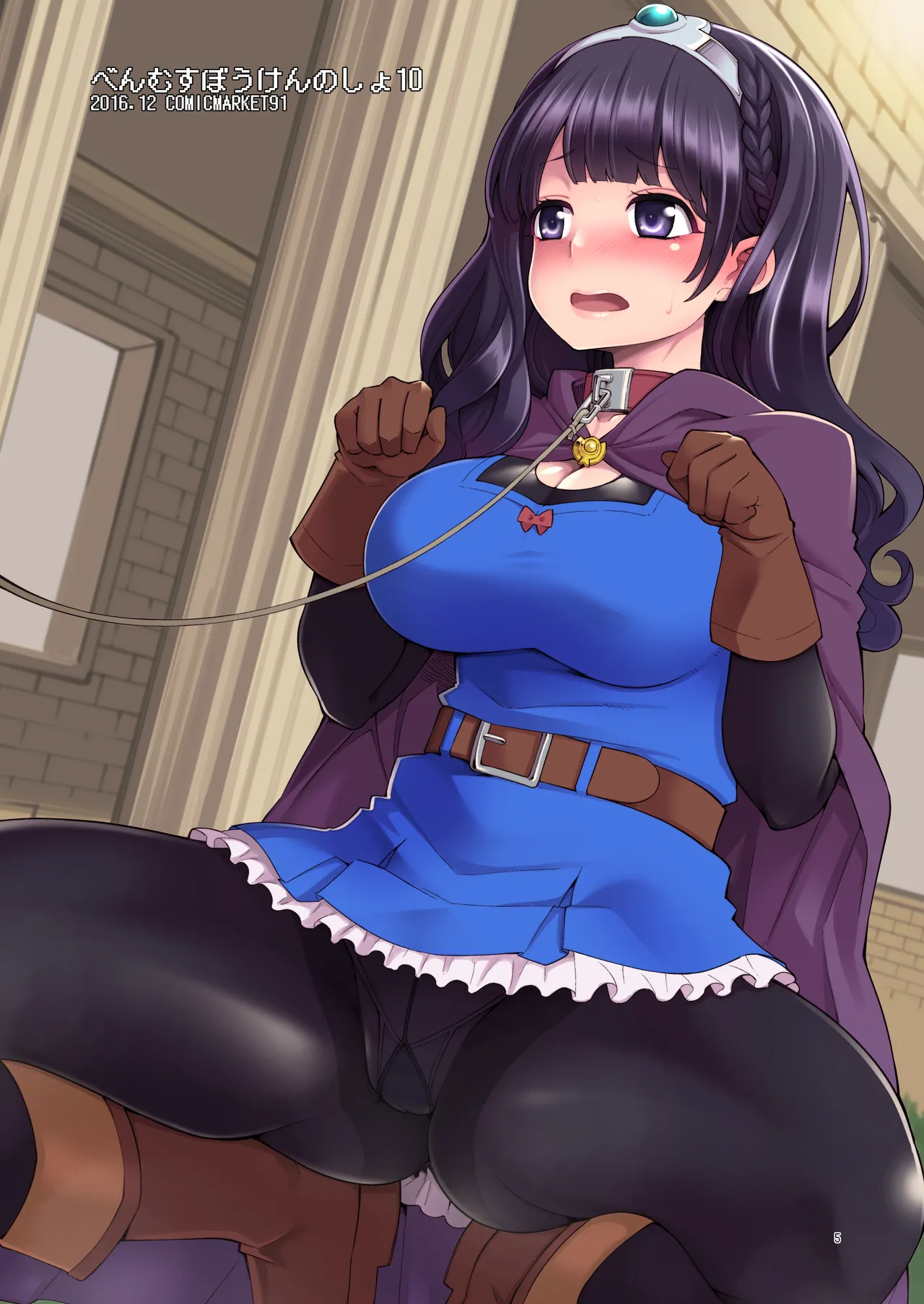 べんむす総集編vol3 page 5 full