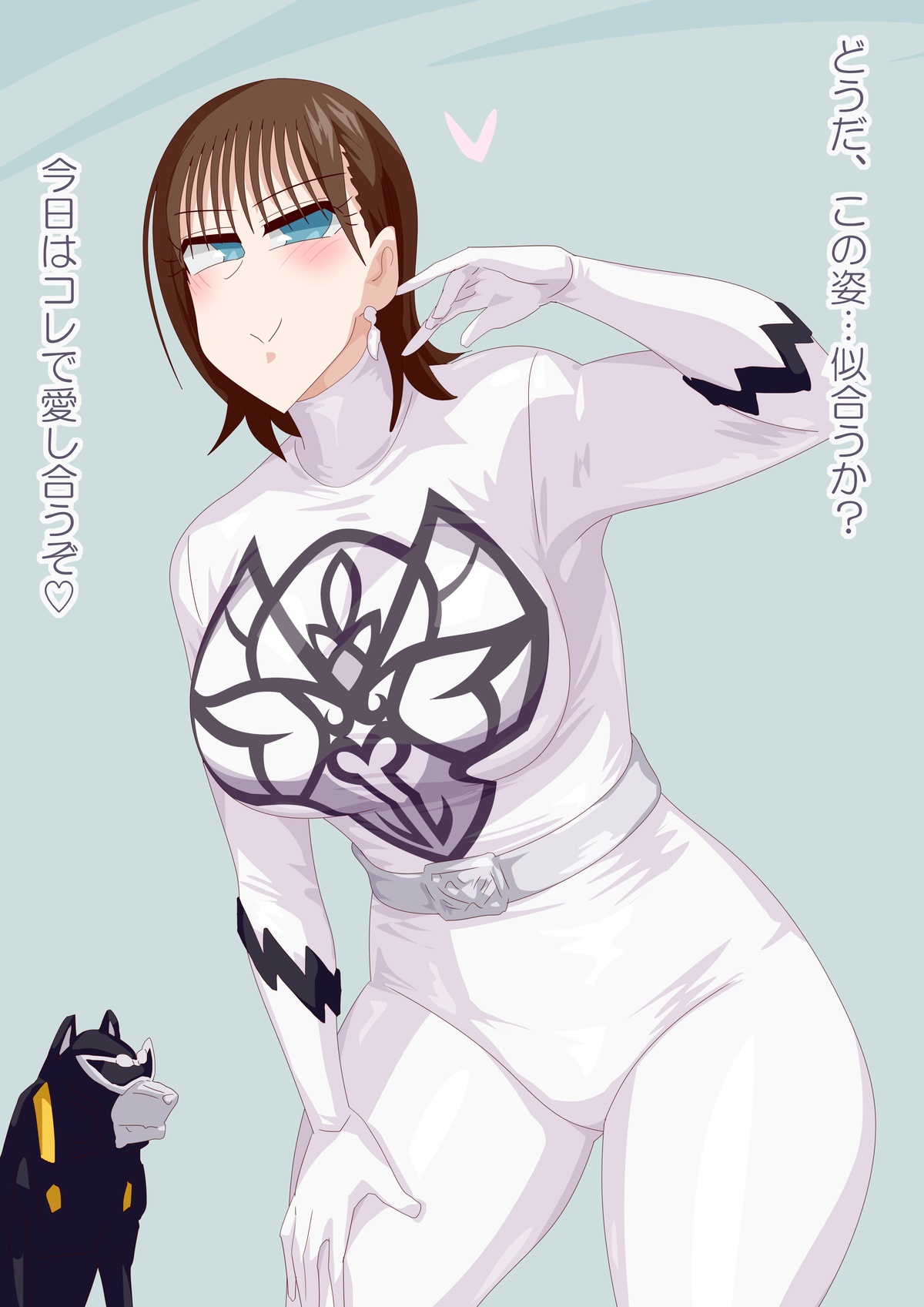 わんわんニ page 1 full