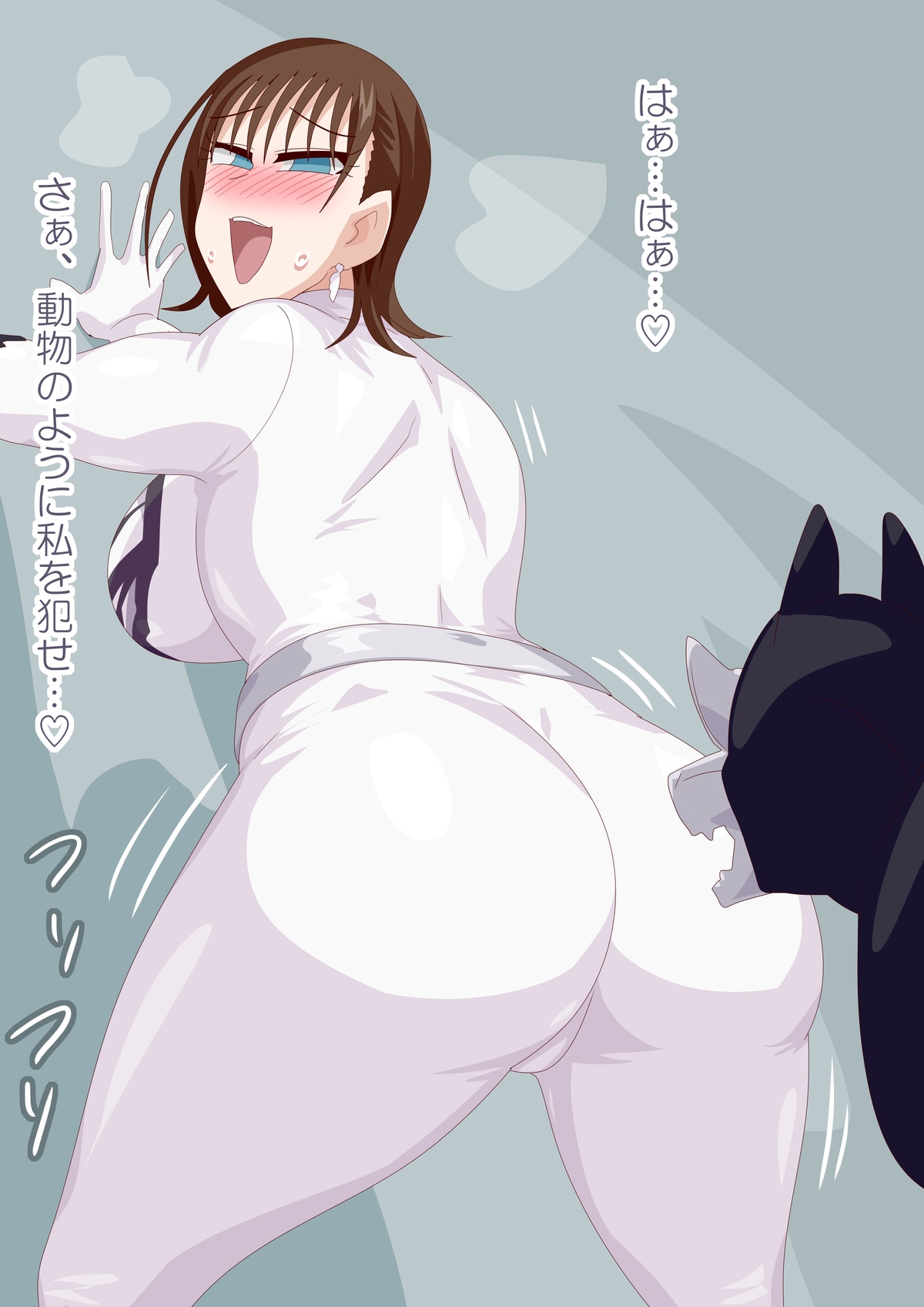 わんわんニ page 2 full