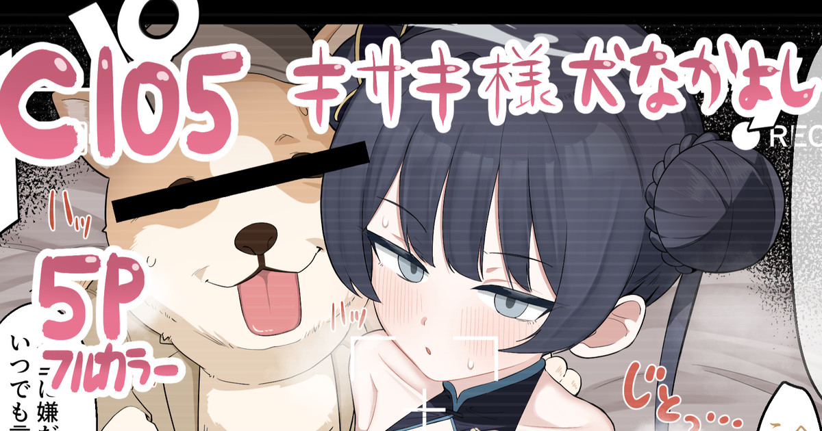 Baikaen WanWan Taiken Gakushuu ♡ Zen Page Koukai page 1 full