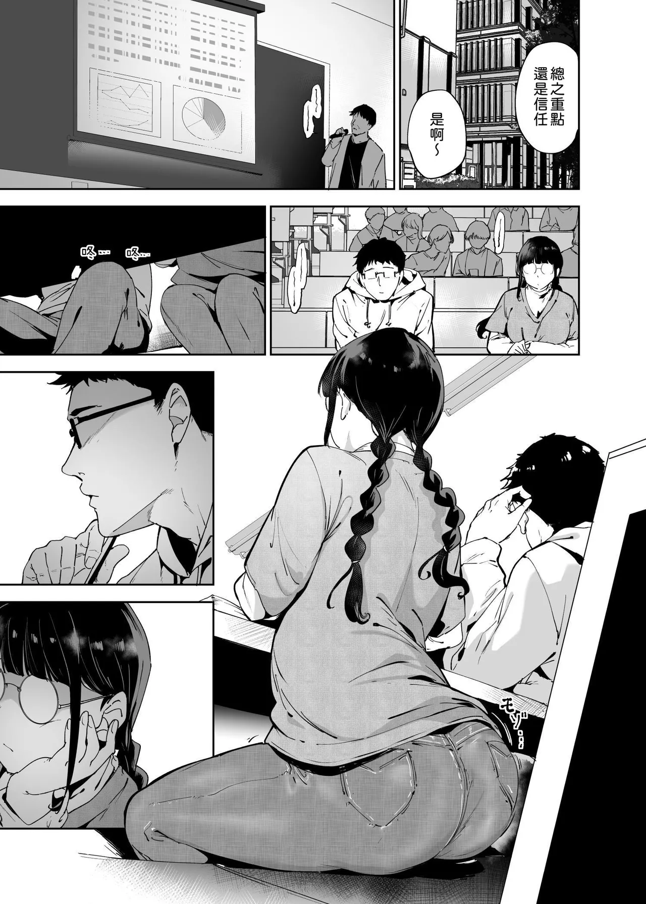 Otaku Tomodachi to no Seikkusu wa Saikou ni Kimochi ii 3 | 與宅宅朋友的性愛最爽了3 page 4 full