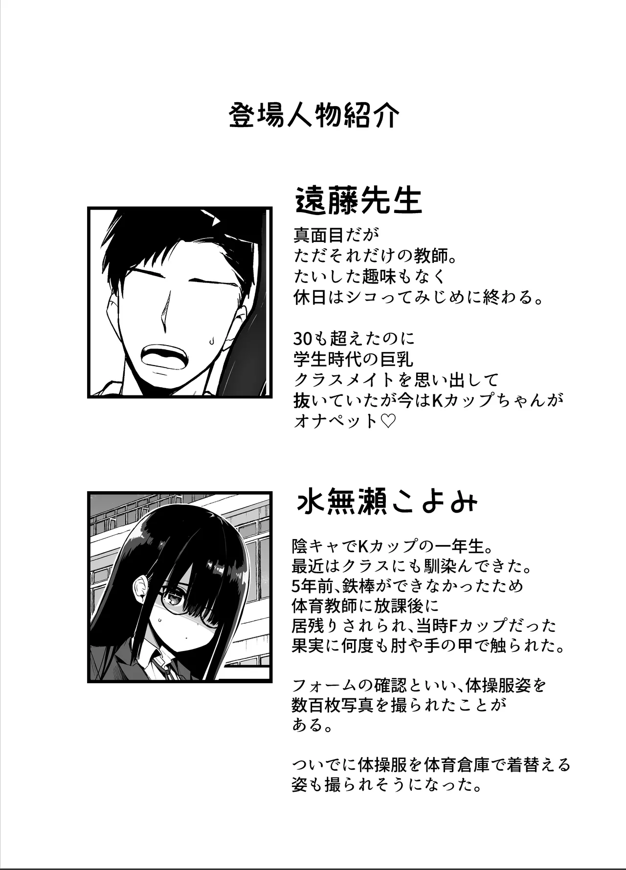 InCha no K Cup-chan 4 page 2 full