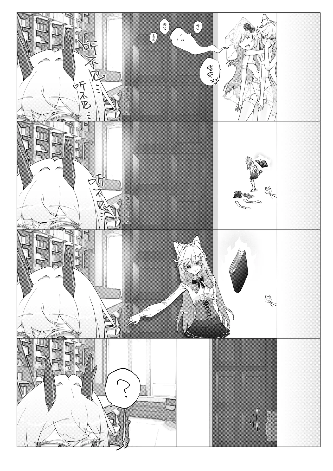 Magic Book of Desire - 欲望的魔法书 page 6 full