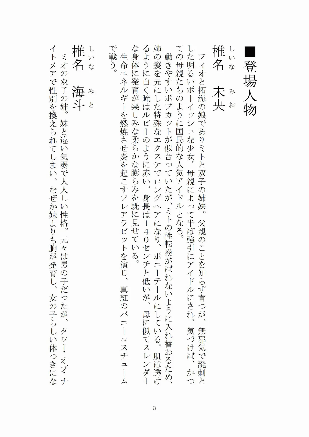 悦楽のテーマパーク4 ナイトメア・トレインツアー page 4 full