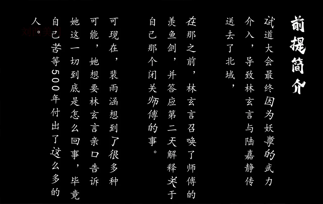 琼明短篇 裴雨涵6 海梧城受辱 上 page 3 full