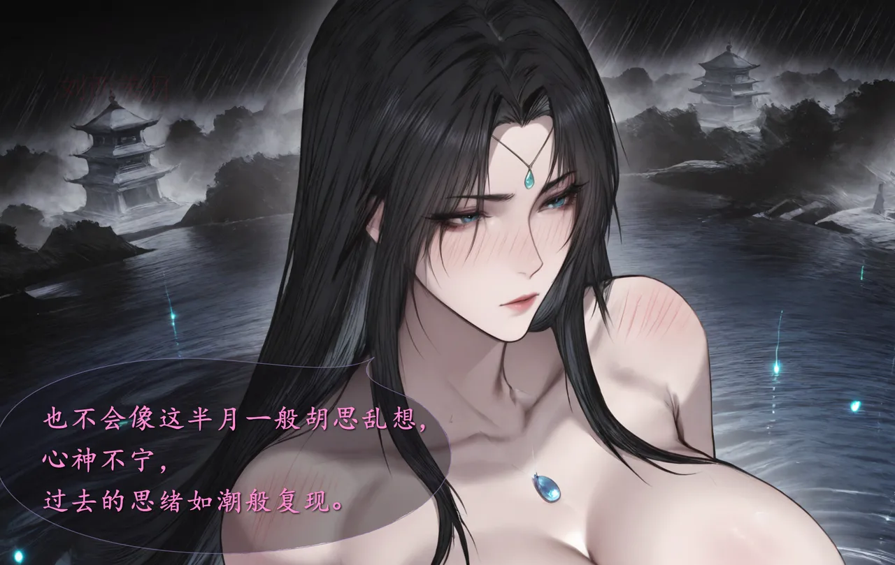 琼明短篇 裴雨涵6 海梧城受辱 上 page 8 full