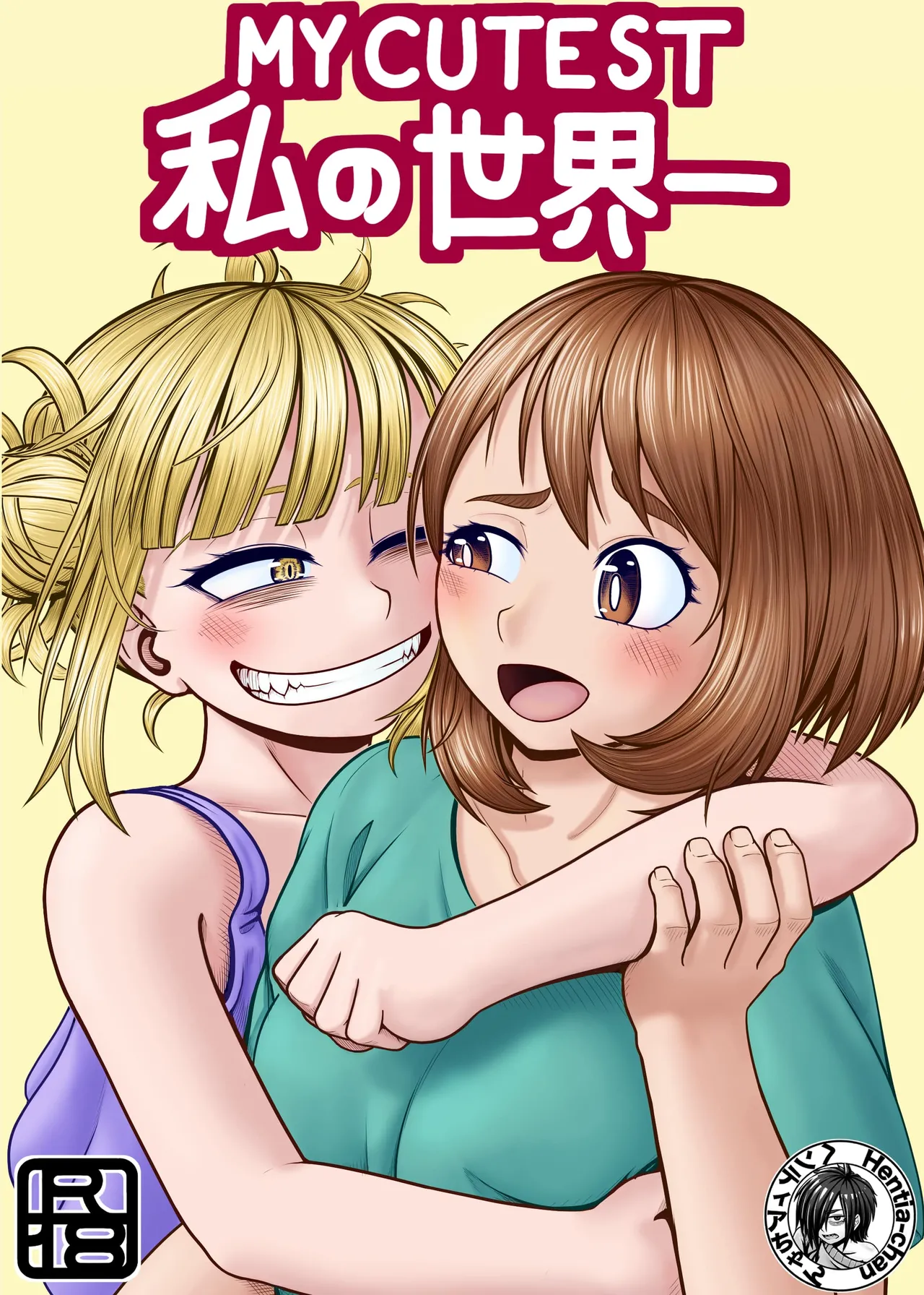 Watashi no Sekaiichi | My cutest page 1 full