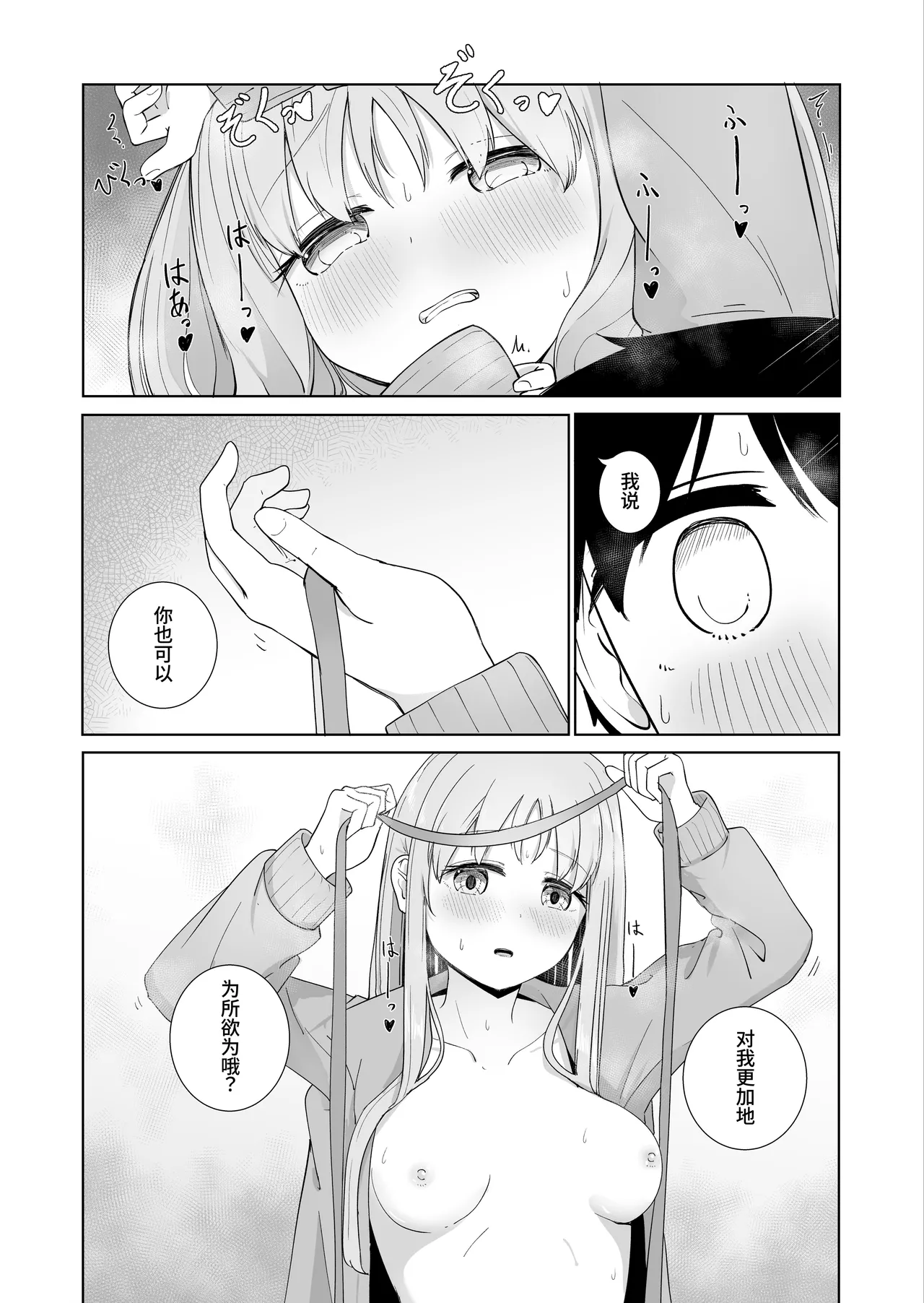 Onee-chan to Futarikiri 3 | 和姐姐两个人 3 page 10 full