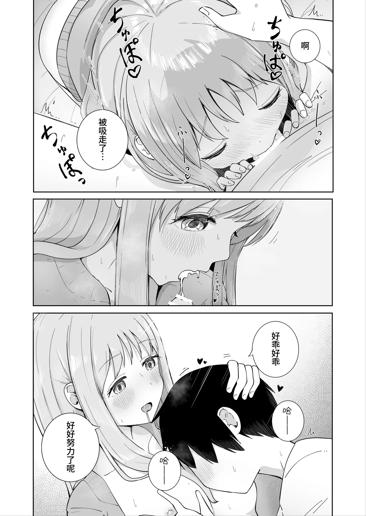 Onee-chan to Futarikiri 3 | 和姐姐两个人 3 page 7 full