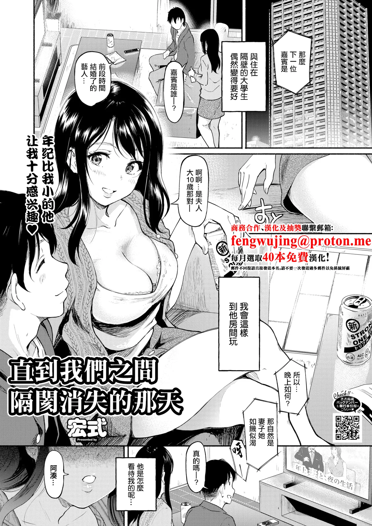 キミとの愛が、なくなる日まで page 1 full