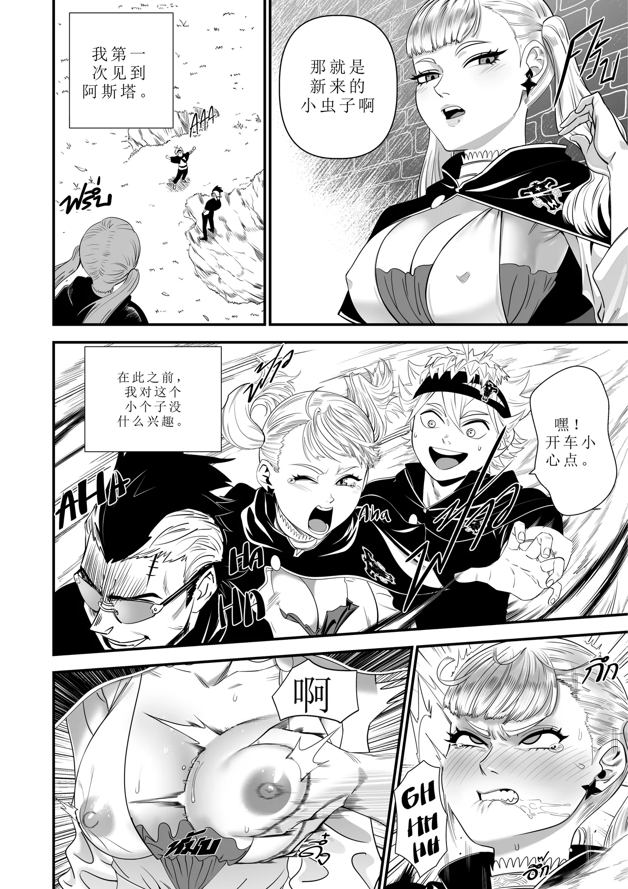 BLACK CLOVER PORN BOOK page 3 full