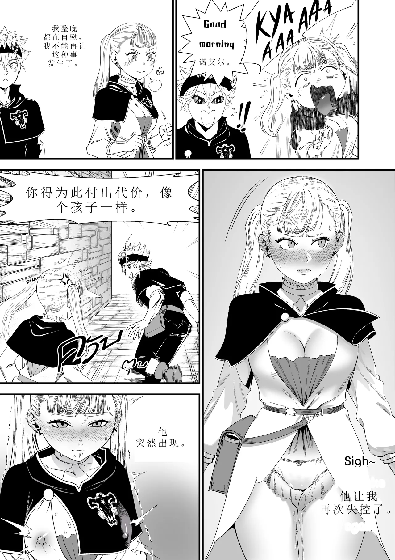 BLACK CLOVER PORN BOOK page 6 full