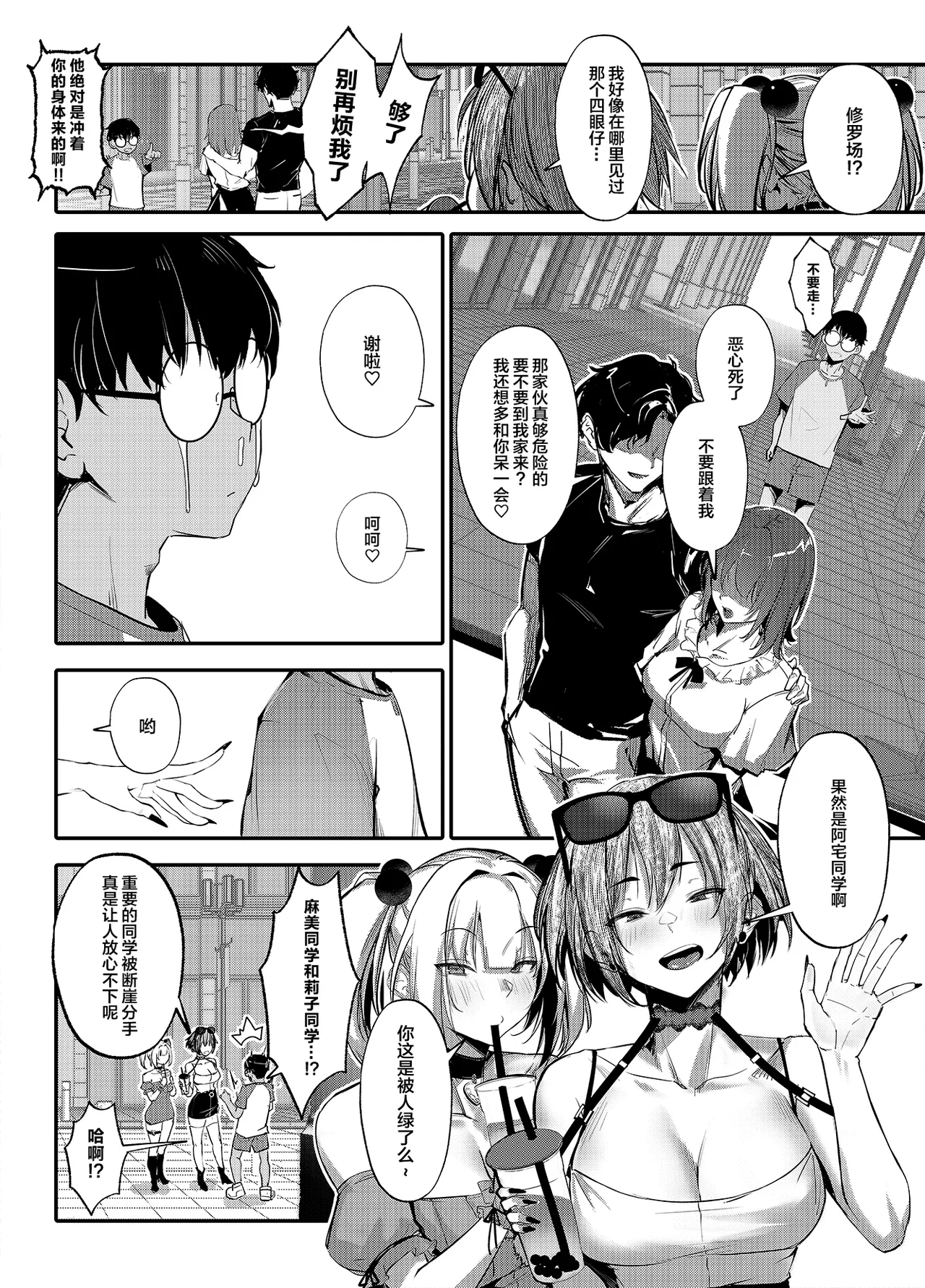 Namaiki JK ga Wakaraserareru Hon Bangai Hen page 7 full