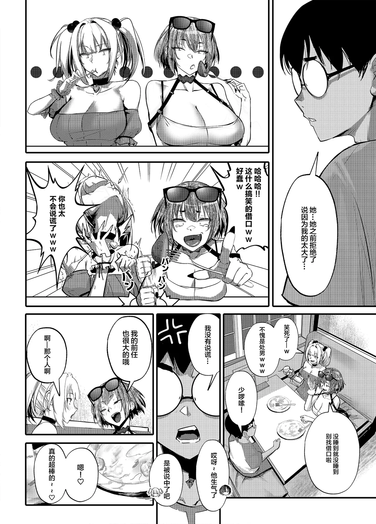 Namaiki JK ga Wakaraserareru Hon Bangai Hen page 9 full