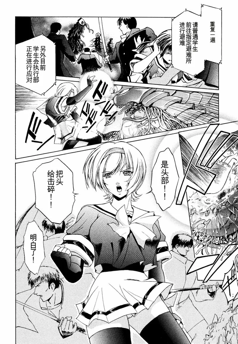 Kabe no Naka no Tenshi page 2 full