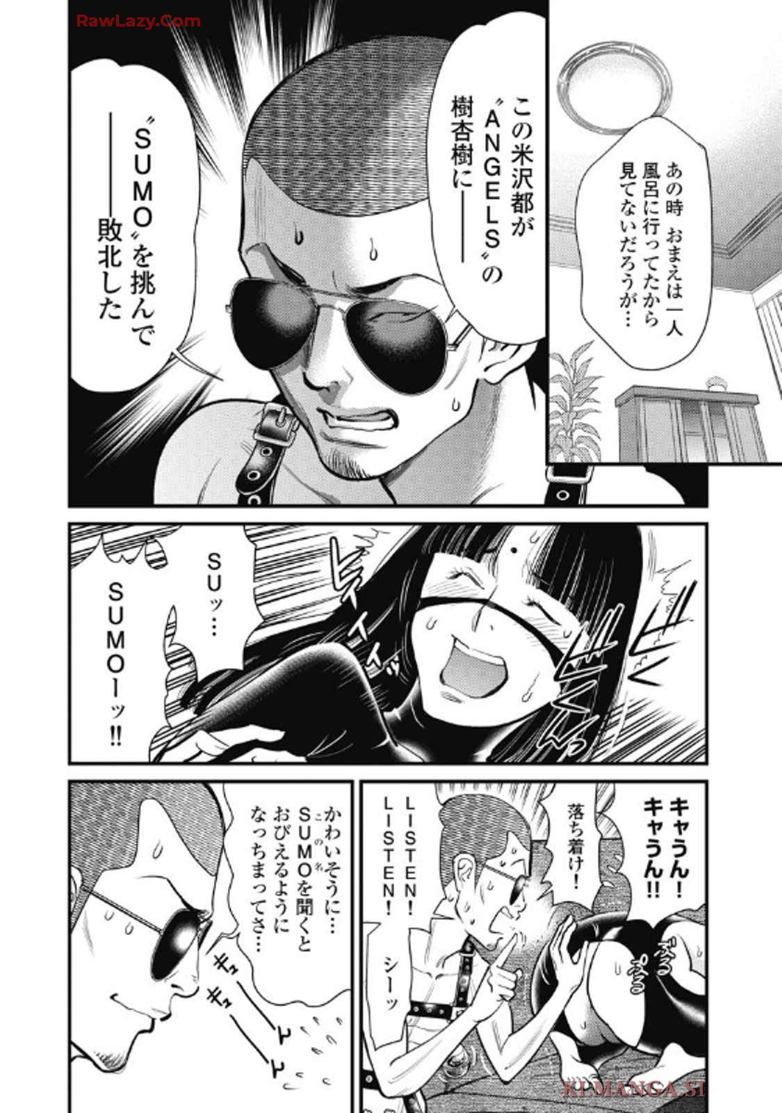 Hitoku fufu kupidonoitazura9 page 10 full