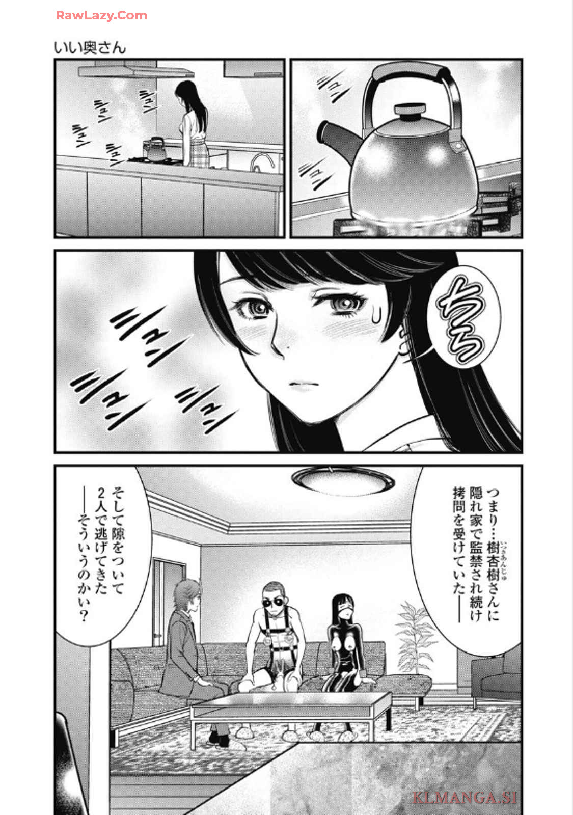 Hitoku fufu kupidonoitazura9 page 5 full