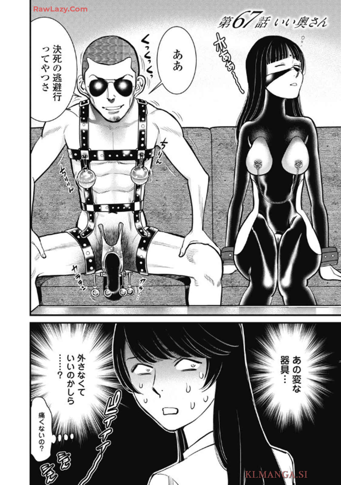 Hitoku fufu kupidonoitazura9 page 6 full