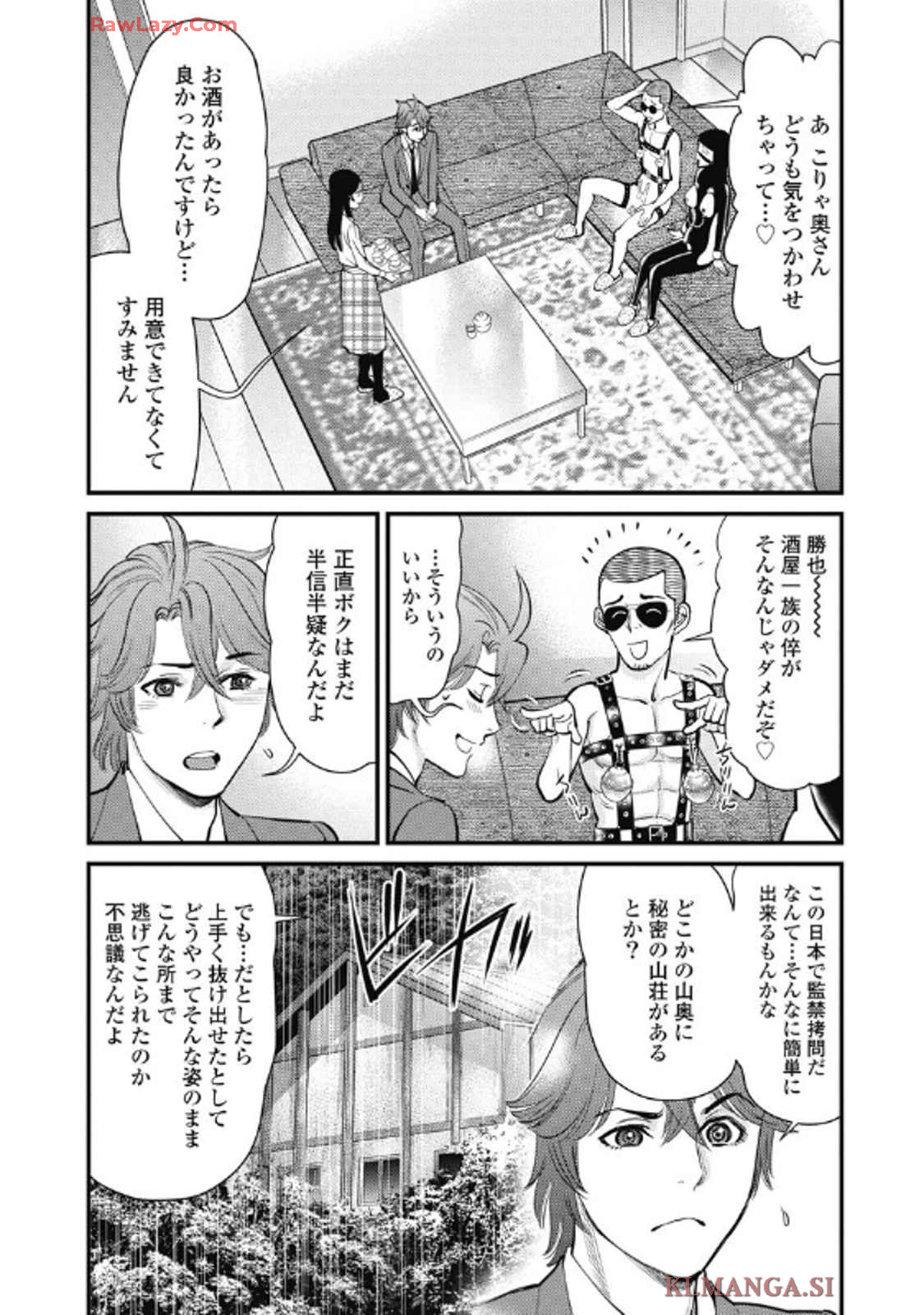 Hitoku fufu kupidonoitazura9 page 7 full