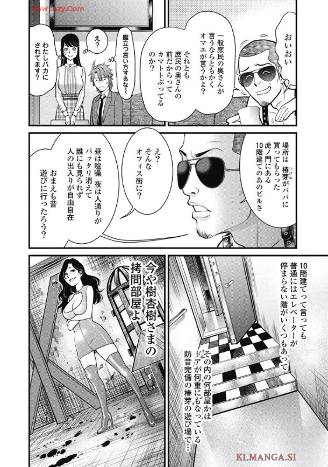 Hitoku fufu kupidonoitazura9 page 8 full