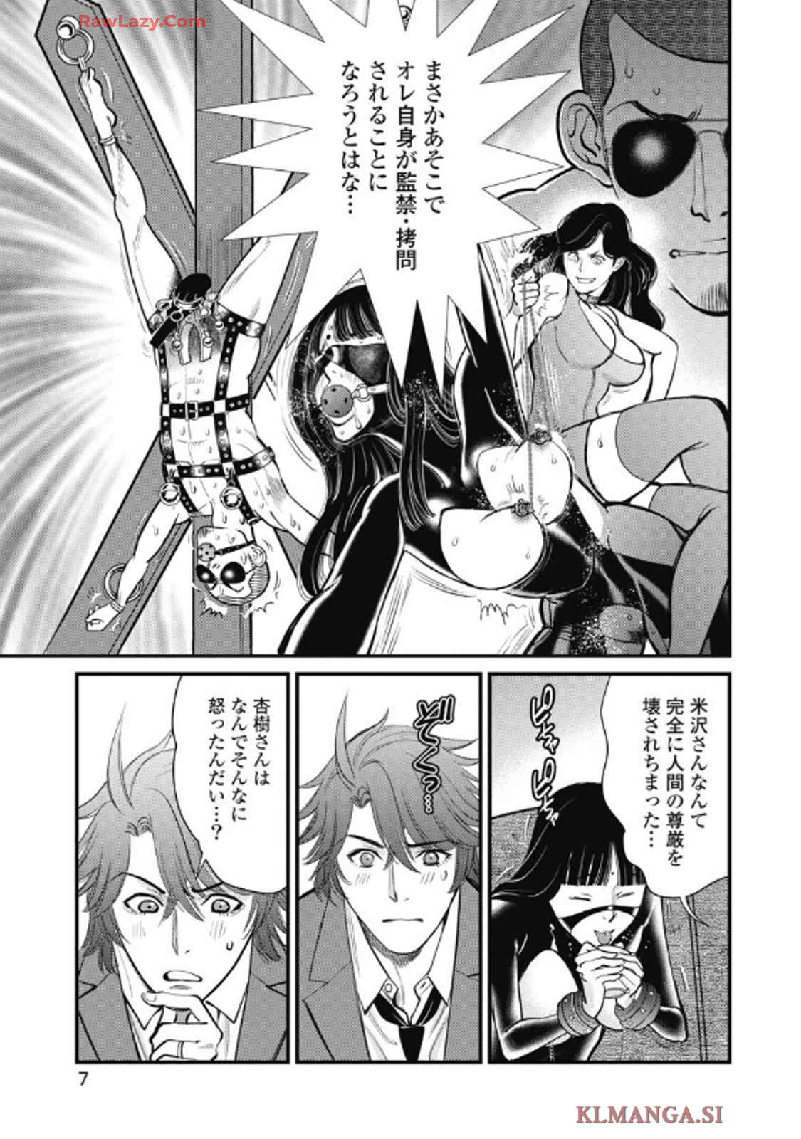 Hitoku fufu kupidonoitazura9 page 9 full