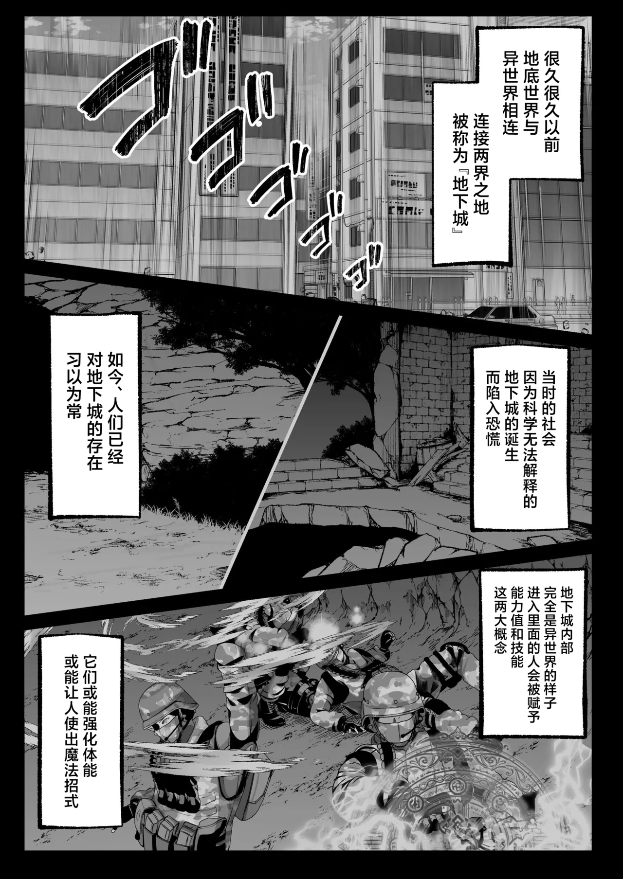 セックスレベリング ～セックスした相手のレベルを上 page 6 full