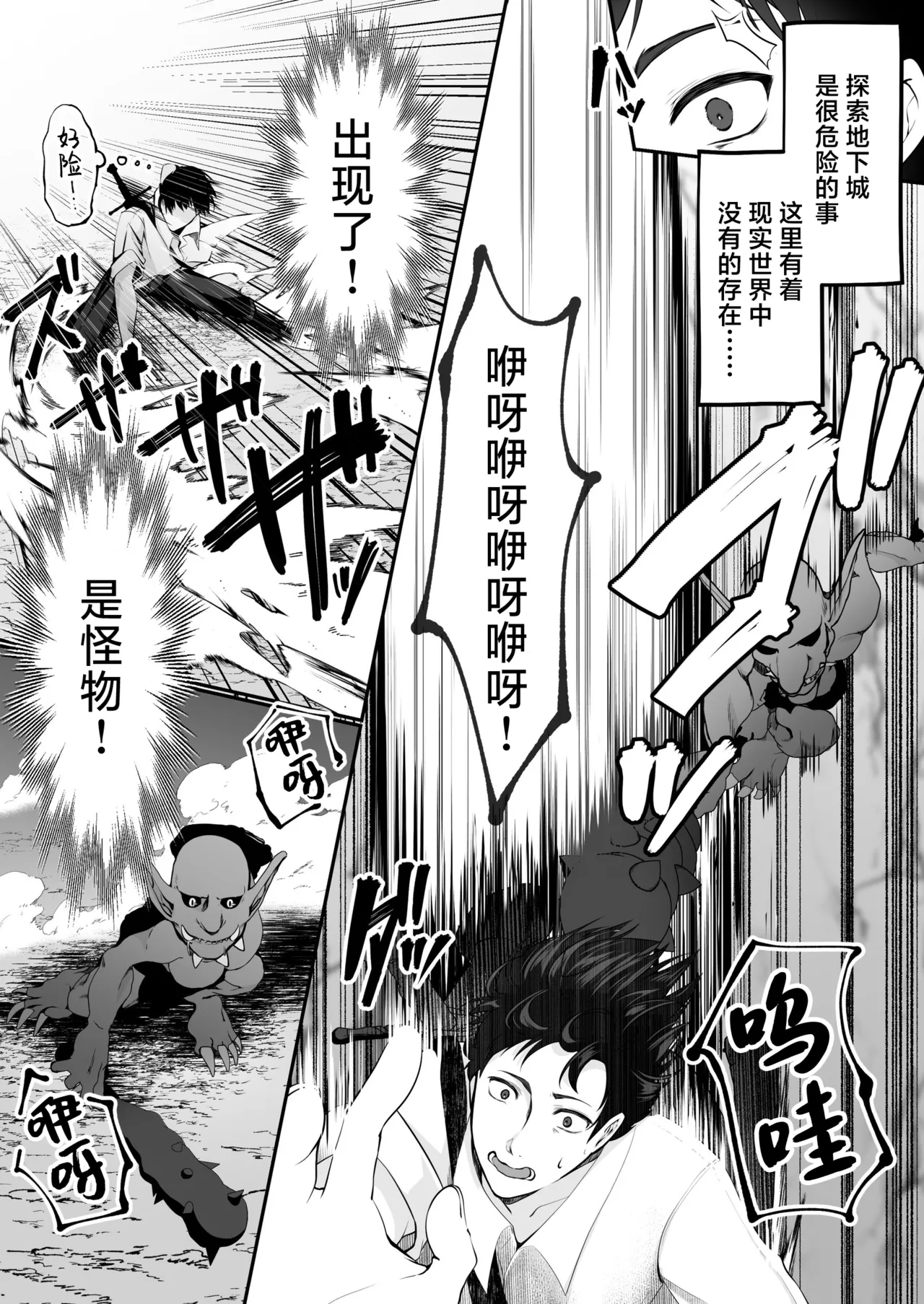 セックスレベリング ～セックスした相手のレベルを上 page 8 full