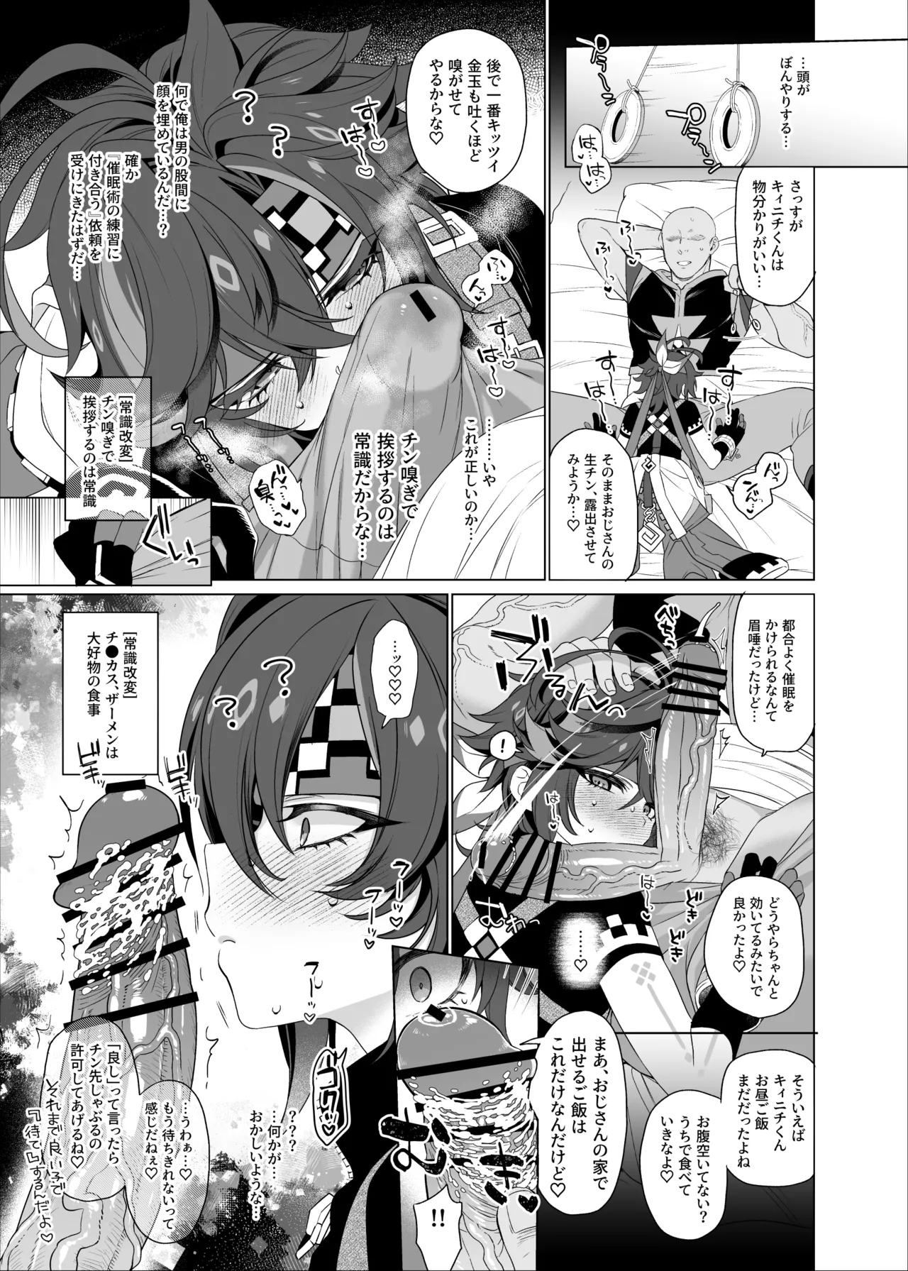 Mobukyi manga page 2 full
