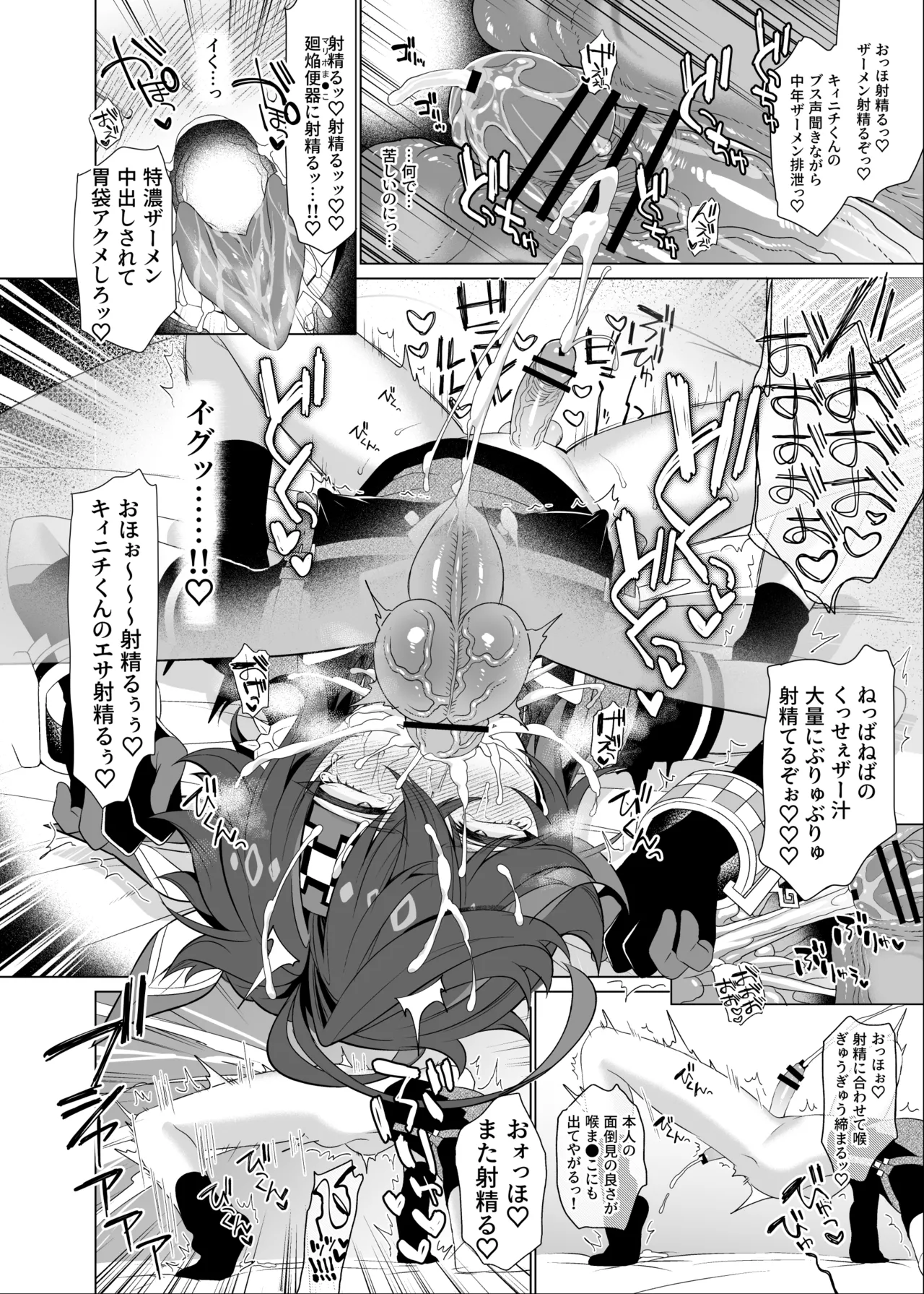 Mobukyi manga page 5 full