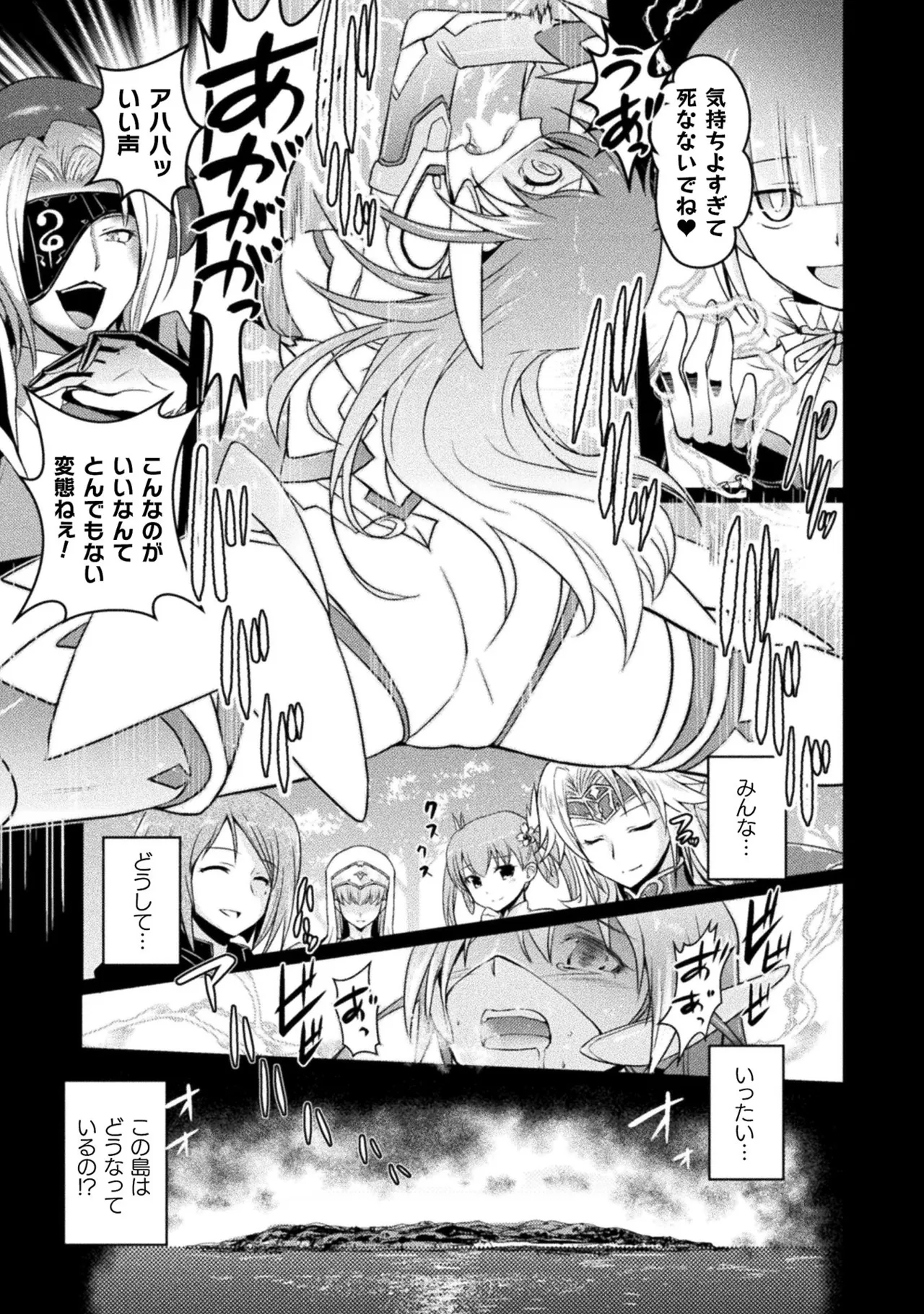 EDEN's GIRL VOL.1 page 7 full