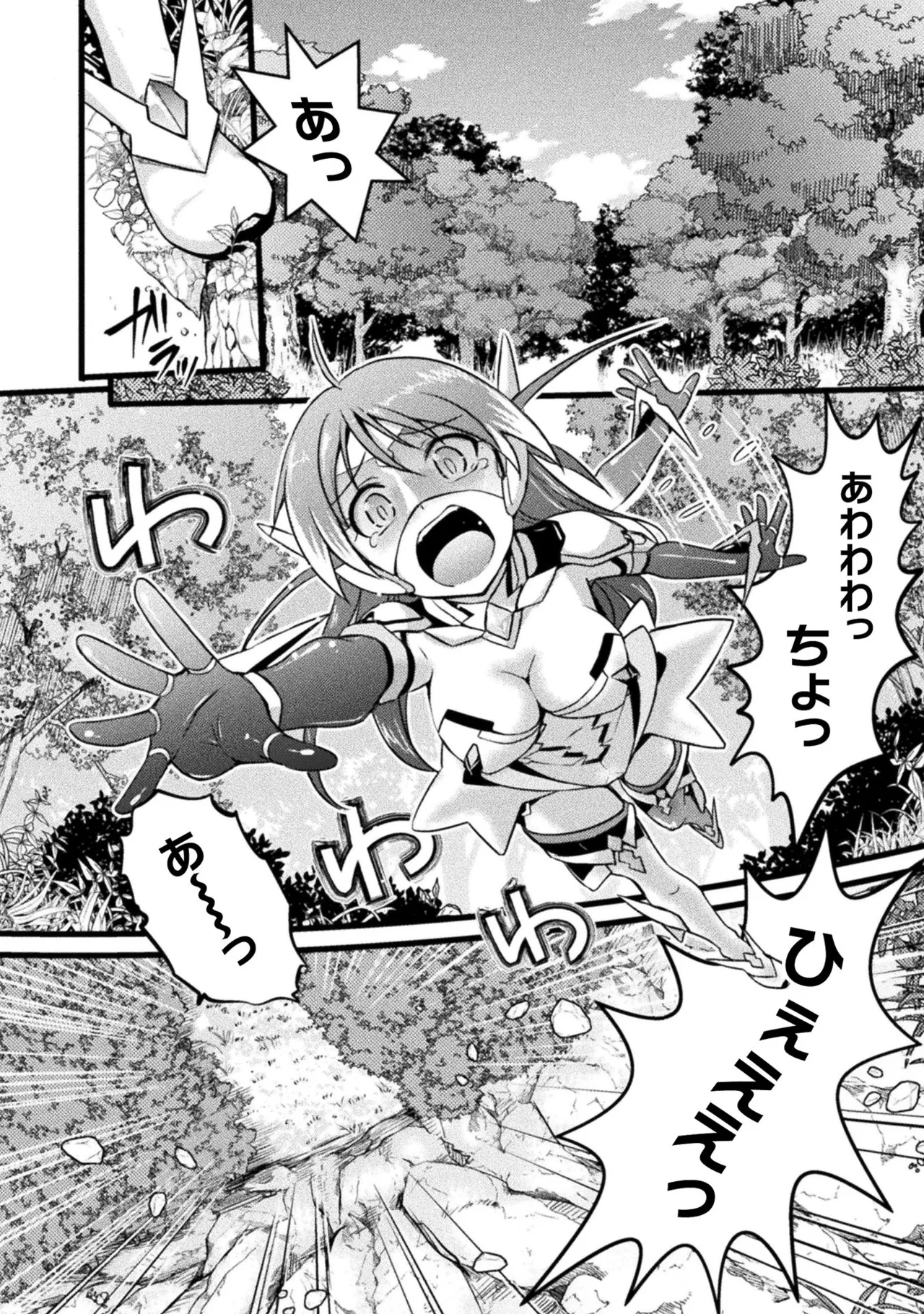 EDEN's GIRL VOL.1 page 8 full