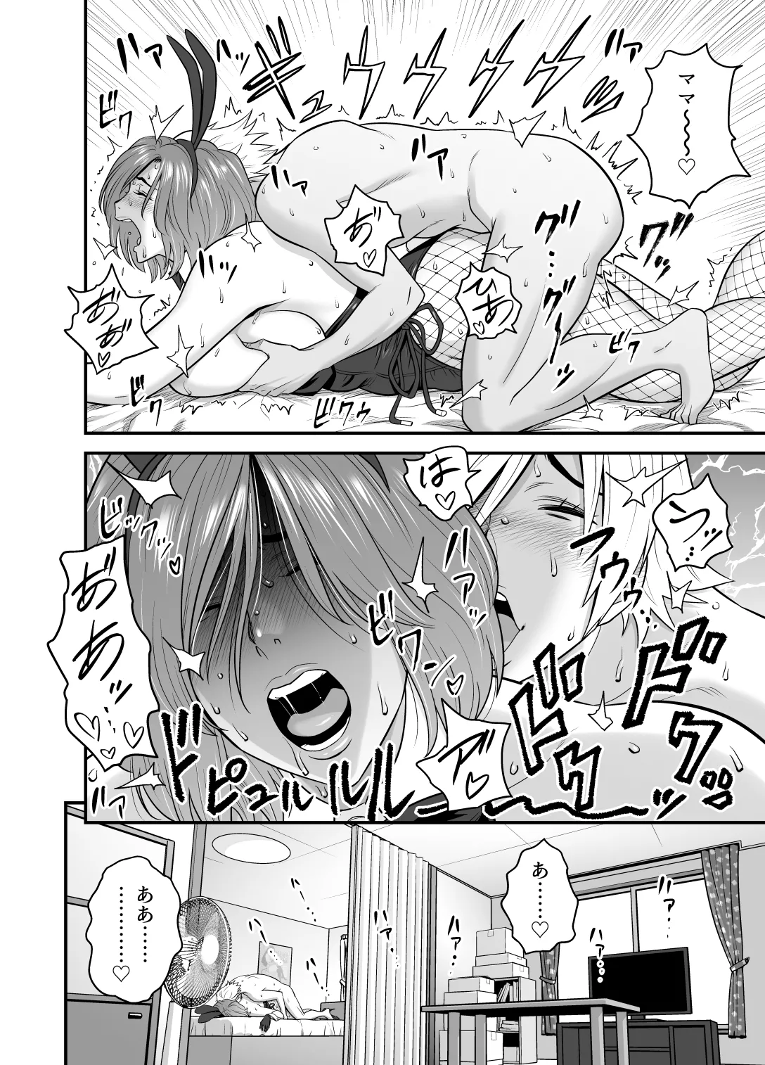Kayoi zu Mama Tai Oshikake Kanojo page 7 full
