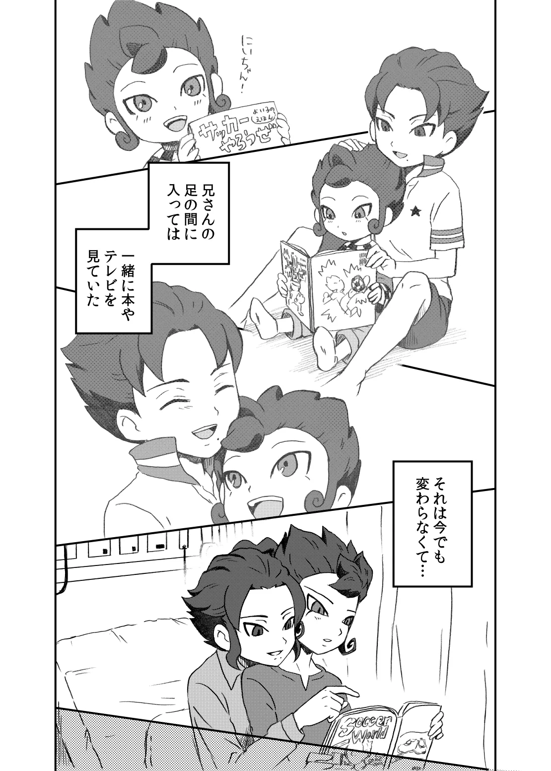 相思相愛の理想形 page 5 full