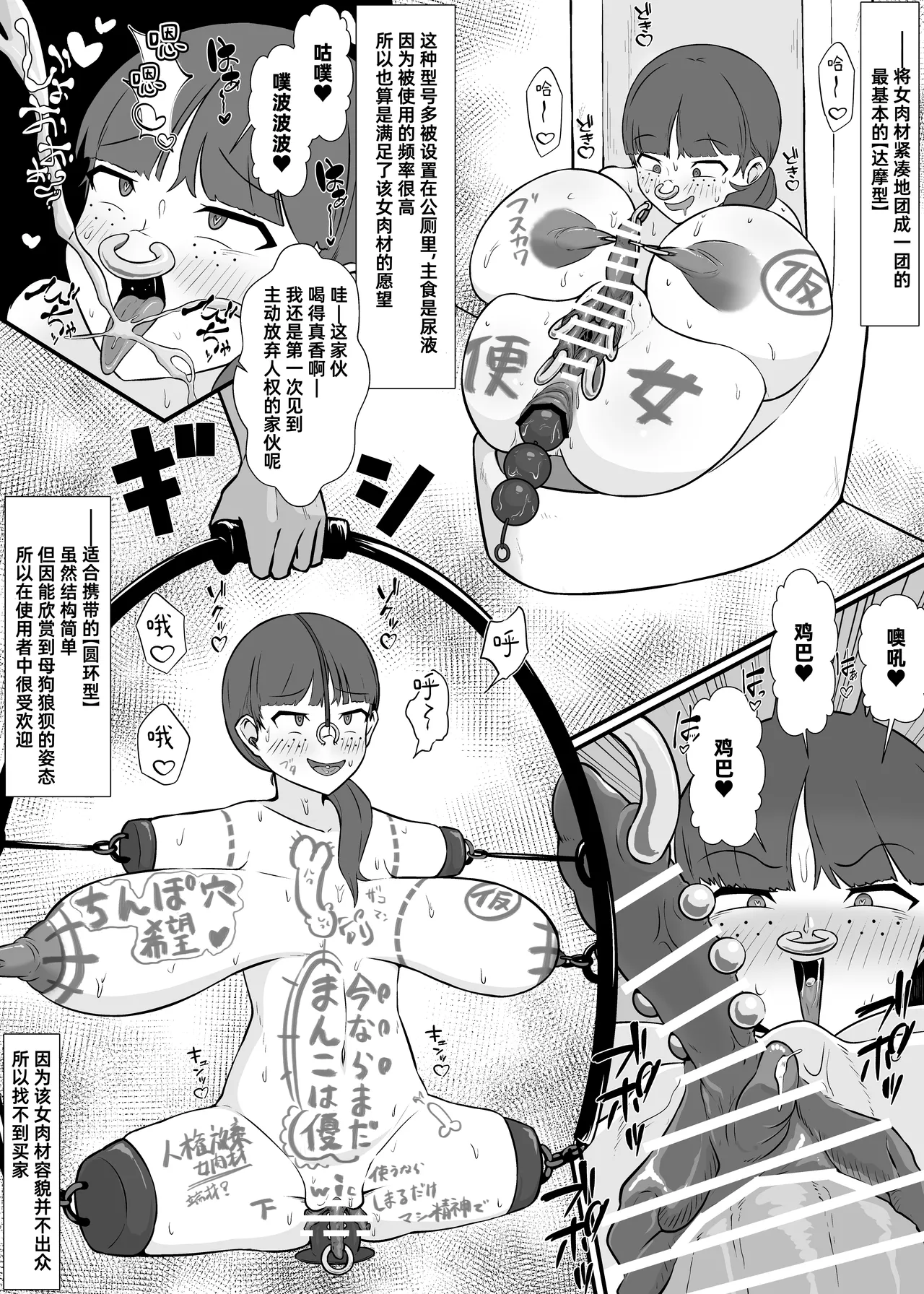 Yū wa Nani de Daruma Niku Benki ni? - Mizukara Jinken Hōki Suru On'natachi -｜YOU为何要成为达摩肉便器？-主动放弃人权的女人们-［苻天王个人汉化］ page 10 full