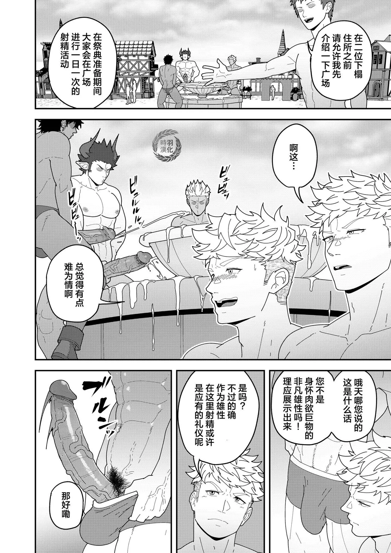 Leave it to your Handyman's "Tools"  |【PULIN鍋】万事屋好棒就交给我们吧【时羽汉化】 page 7 full