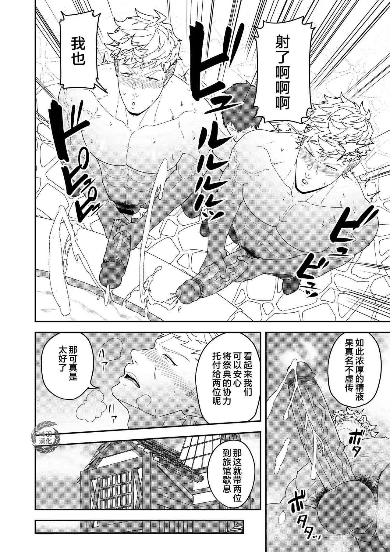 Leave it to your Handyman's "Tools"  |【PULIN鍋】万事屋好棒就交给我们吧【时羽汉化】 page 9 full