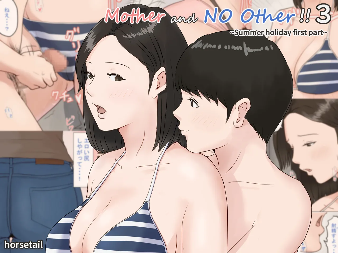Kaa-san Janakya Dame Nanda!! 3 ~Natsuyasumi Zenpen~ | Mother and No Other!! 3 ~Summer Holiday First Part~ page 1 full