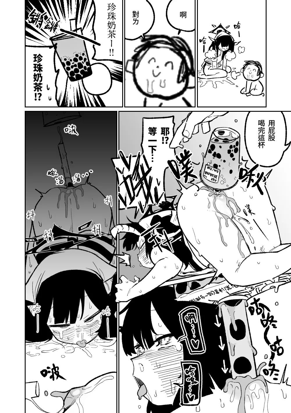 フウカに管理されちゃった | 被風華管理ㄌ page 8 full