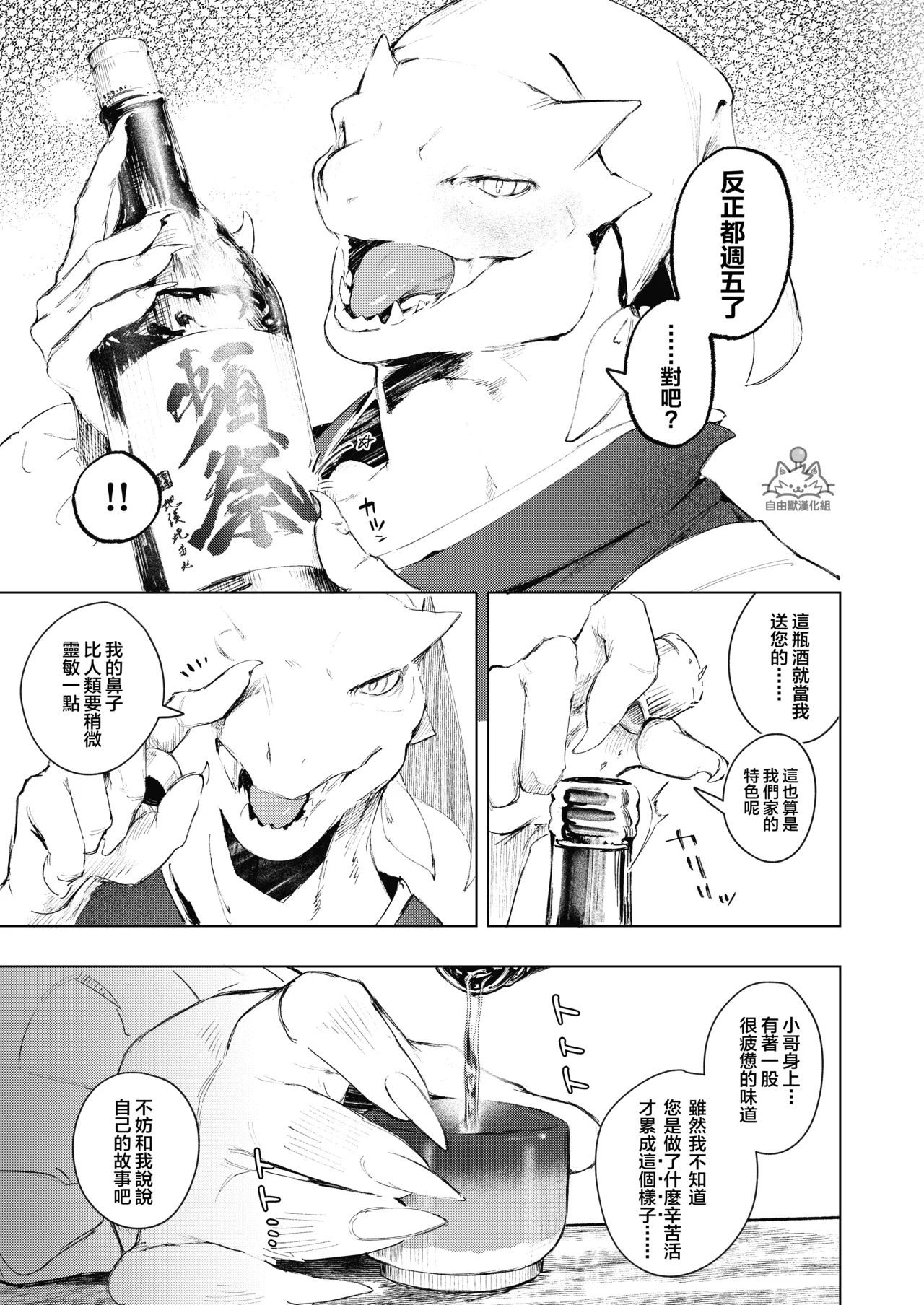 KAHAKU | 科白 page 10 full