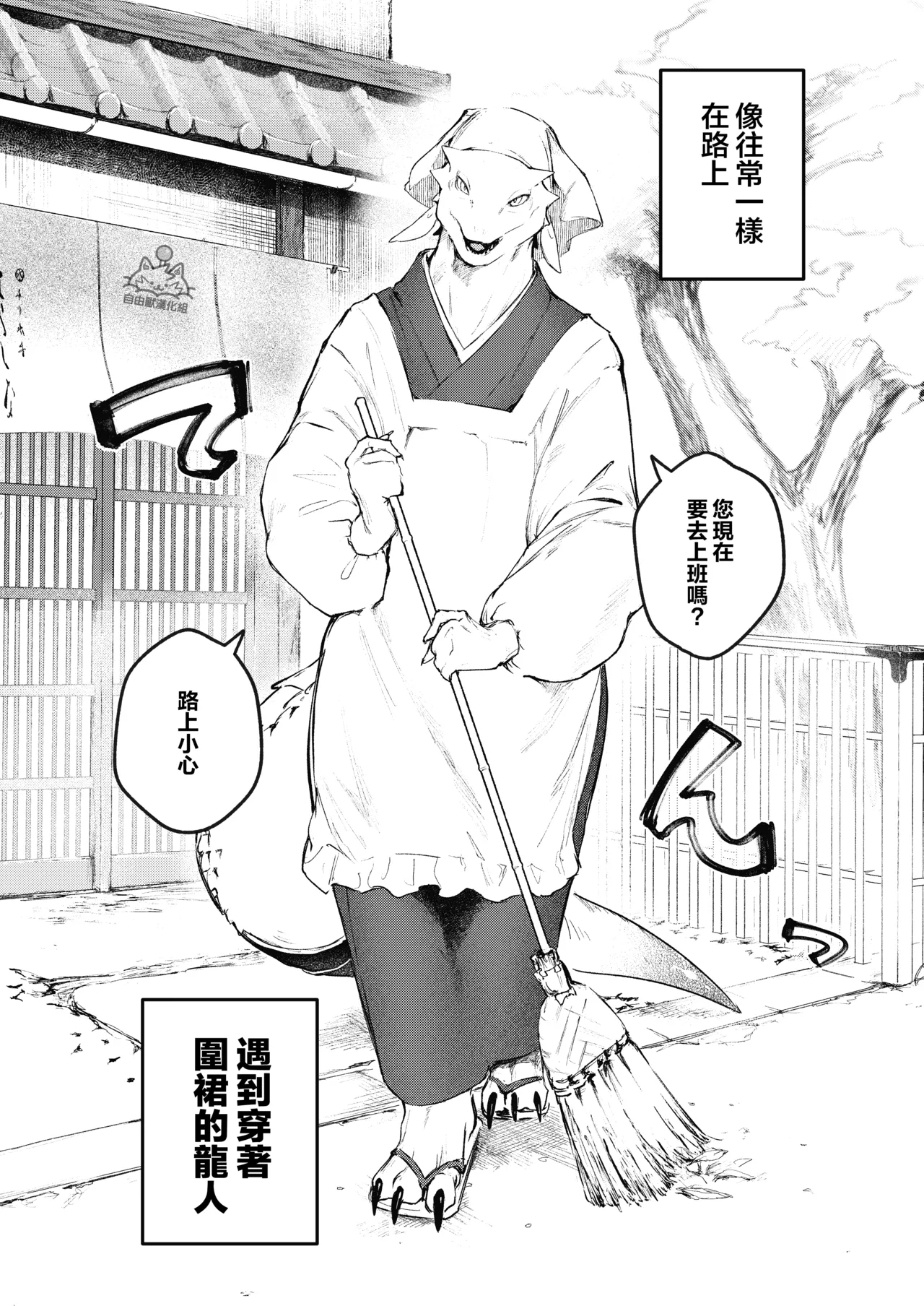 KAHAKU | 科白 page 5 full