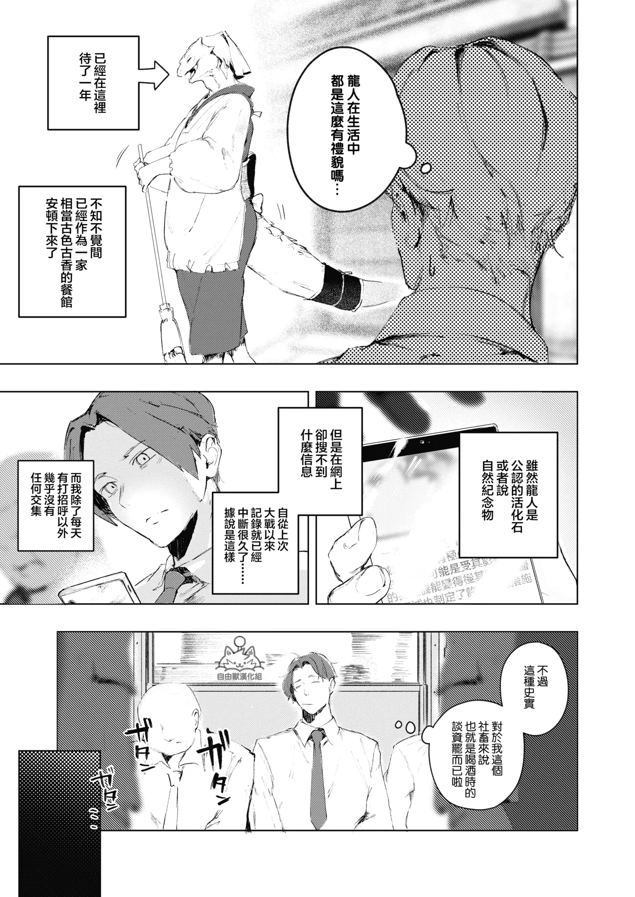 KAHAKU | 科白 page 6 full