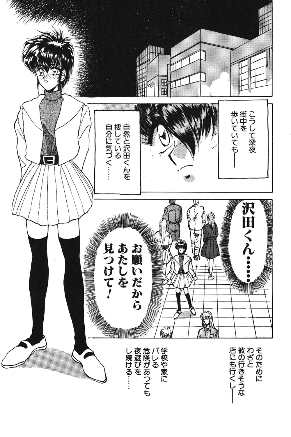 LUNATIC-CAT 1 page 10 full