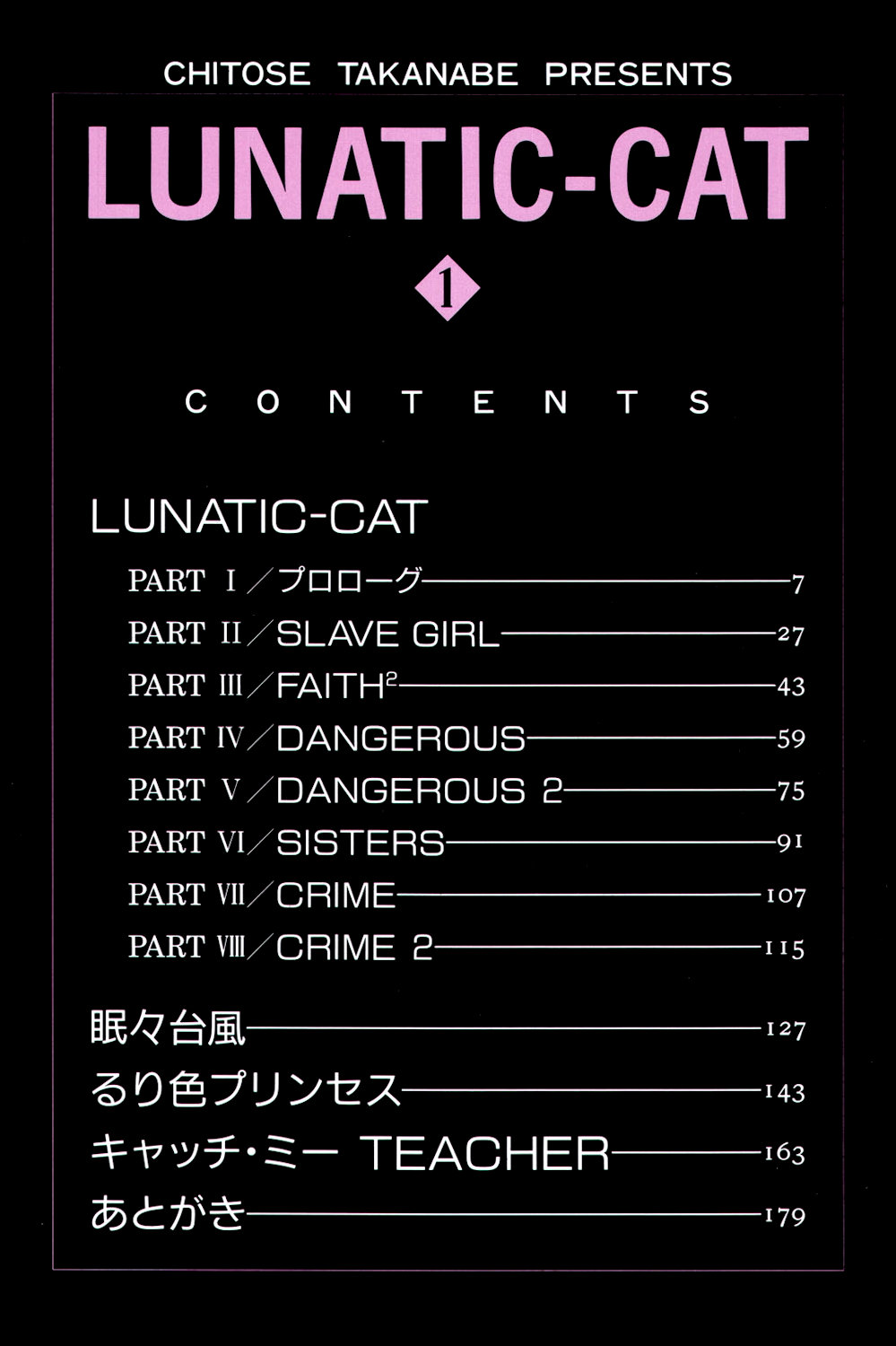 LUNATIC-CAT 1 page 3 full