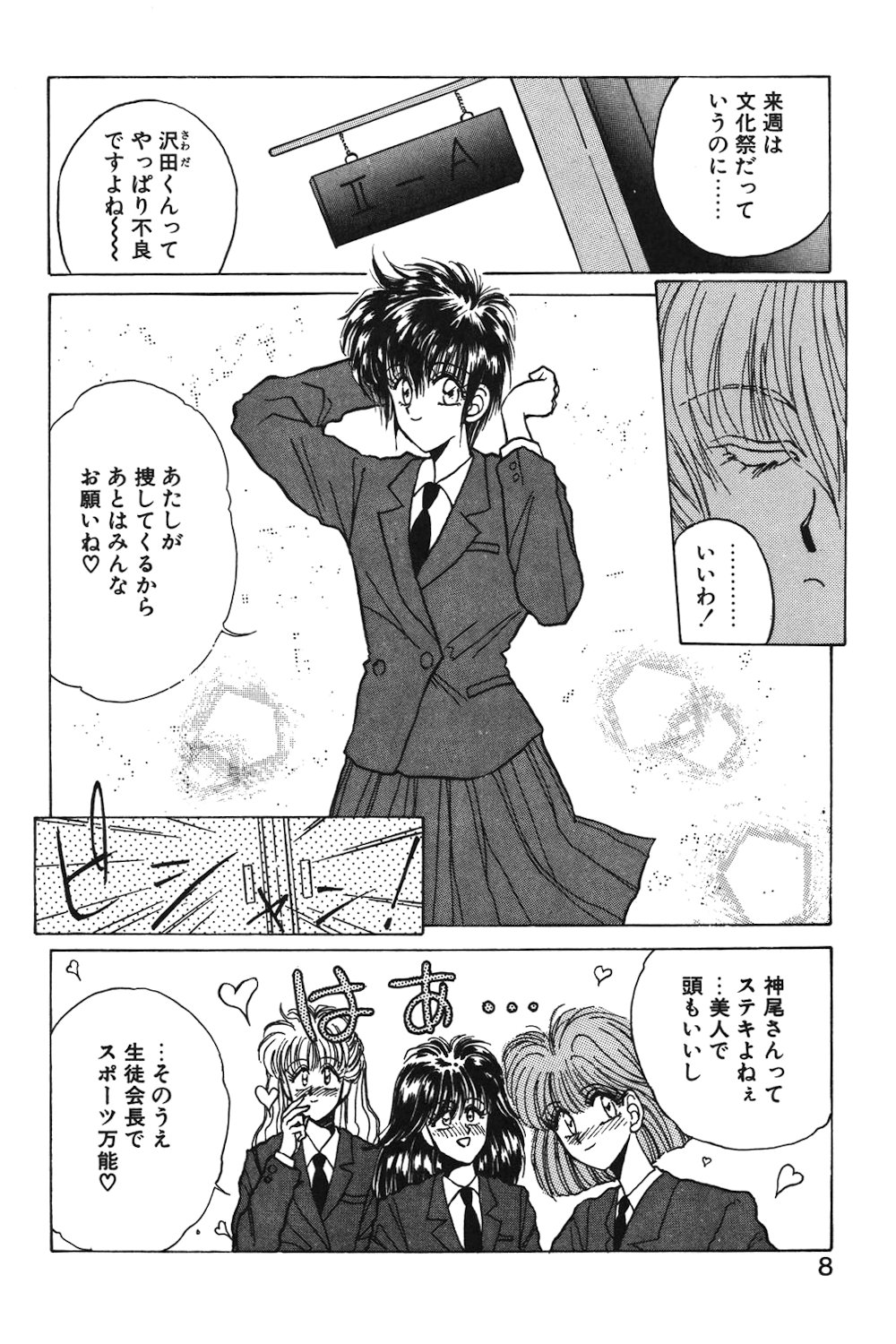 LUNATIC-CAT 1 page 5 full