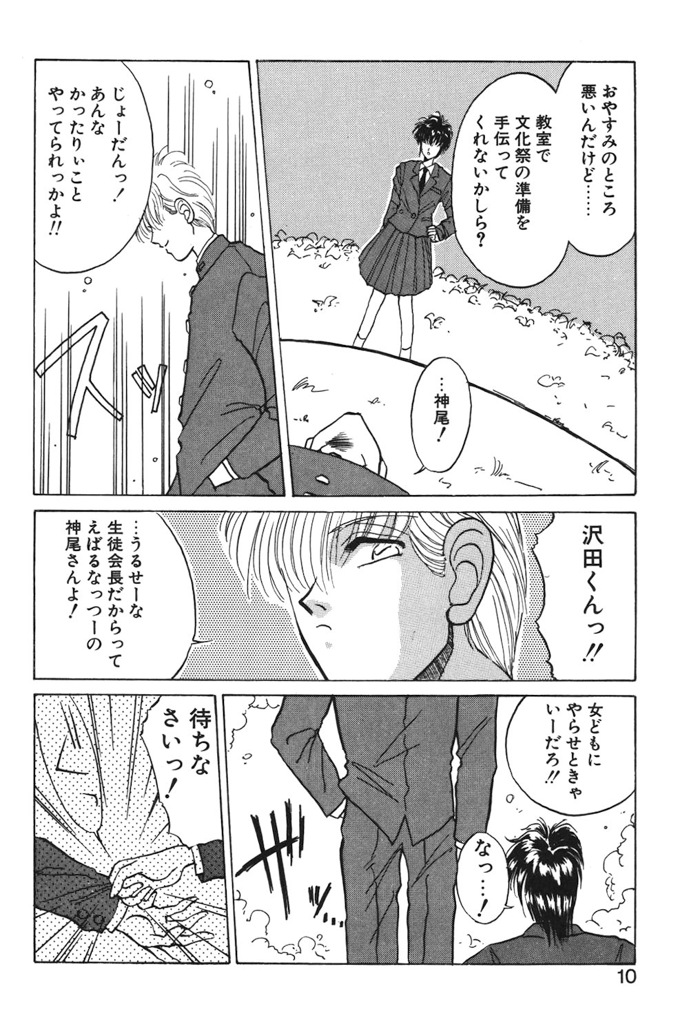 LUNATIC-CAT 1 page 7 full