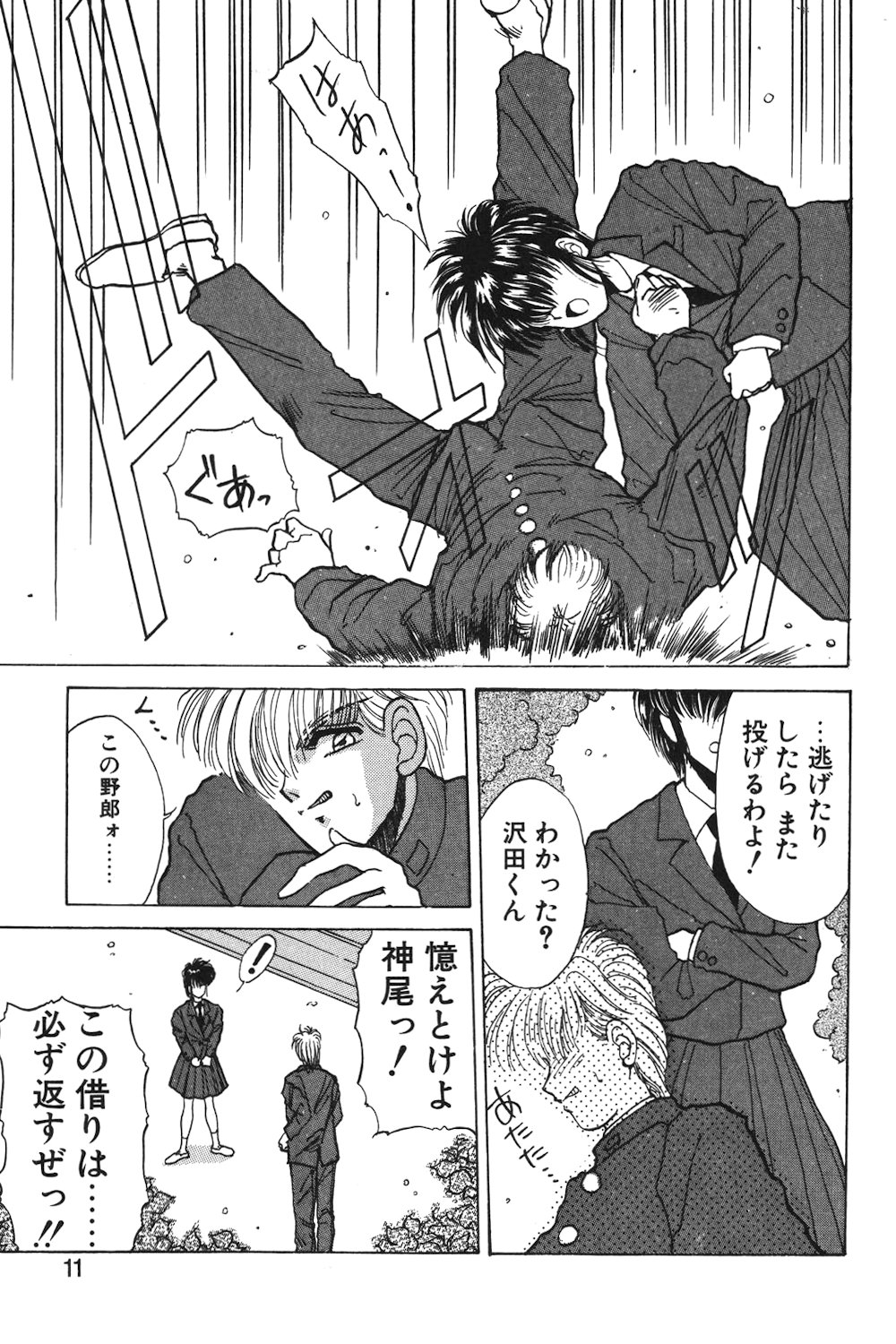 LUNATIC-CAT 1 page 8 full